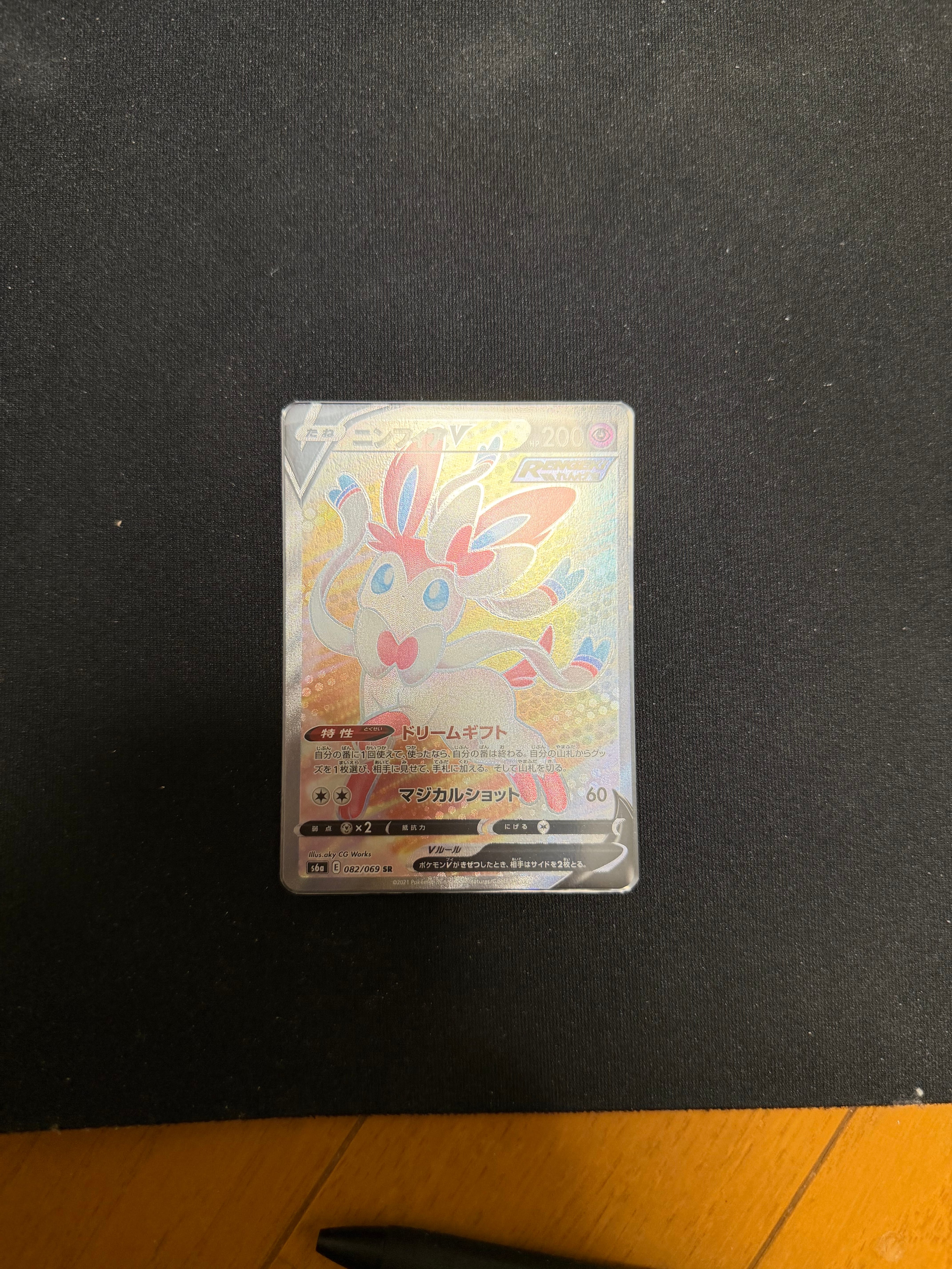 ニンフィアV SR[S6a 082/069](強化拡張パック「イーブイヒーローズ」)