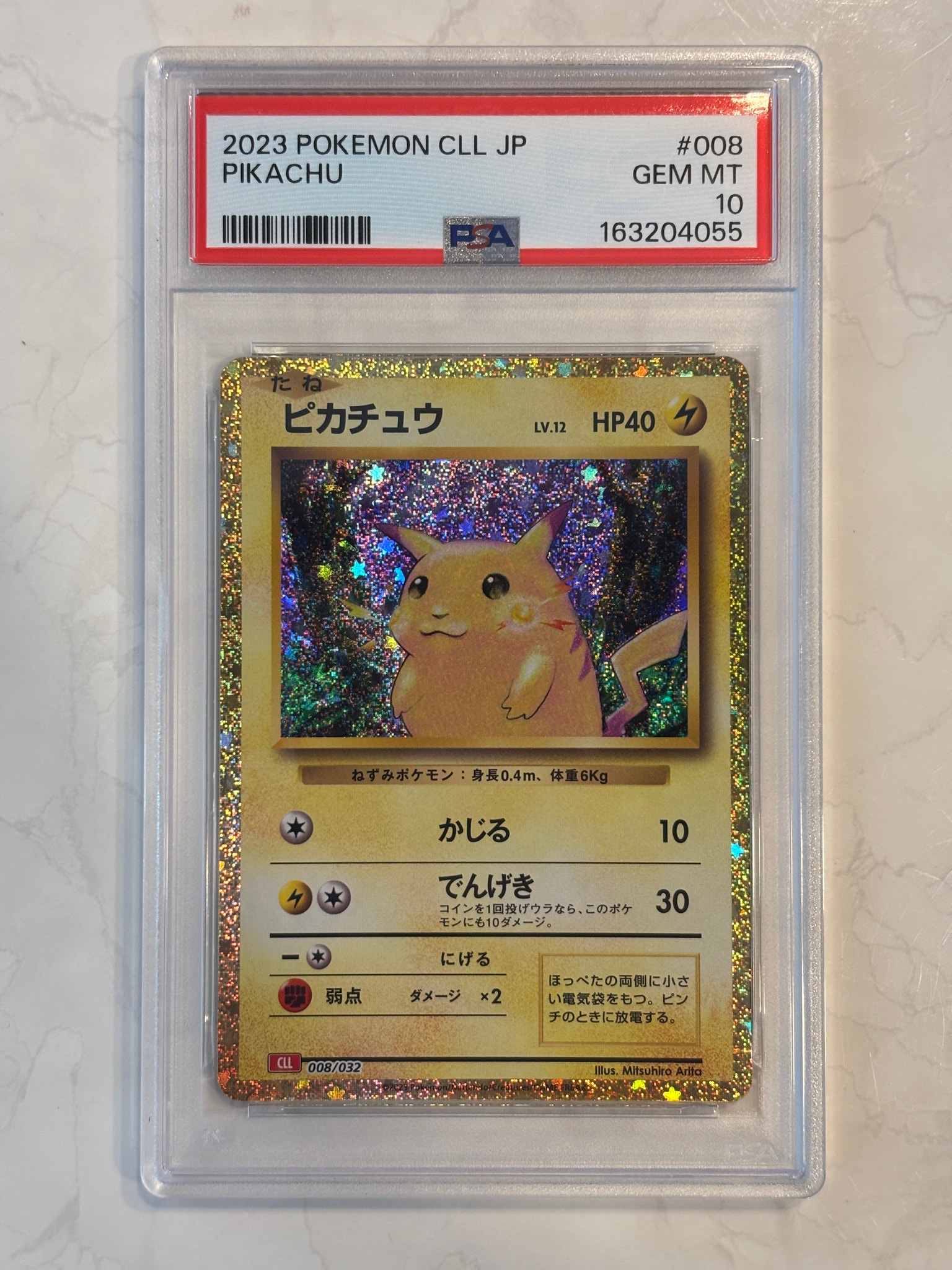 ピカチュウ [CLL 008/032](ポケモンカードゲーム Classic)