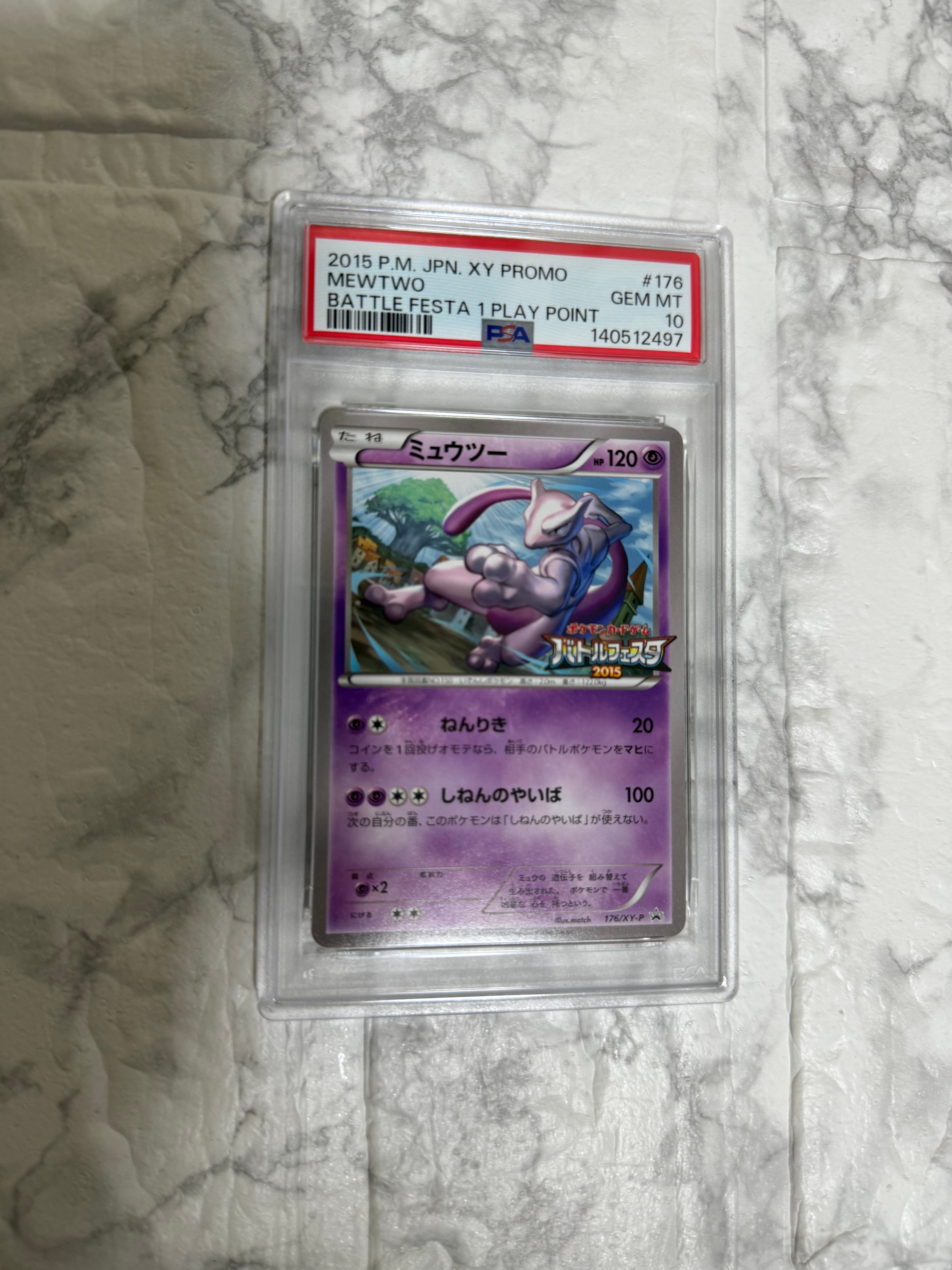 マスカーニャex SAR[SV1a 096/073](スカーレット＆バイオレット 拡張