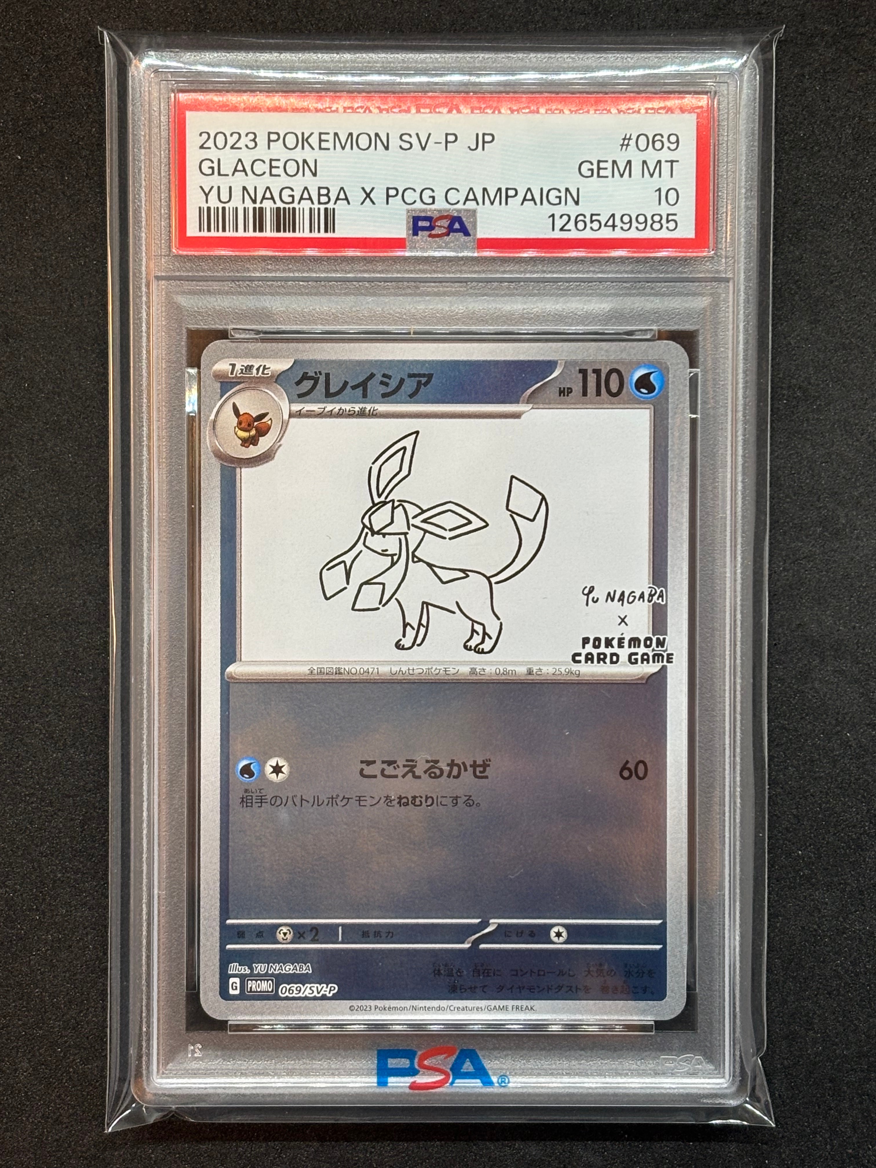 グレイシア: プロモ [SV-P 069](「YU NAGABA×ポケモンカードゲーム」プロモーションカード「SV-P」)