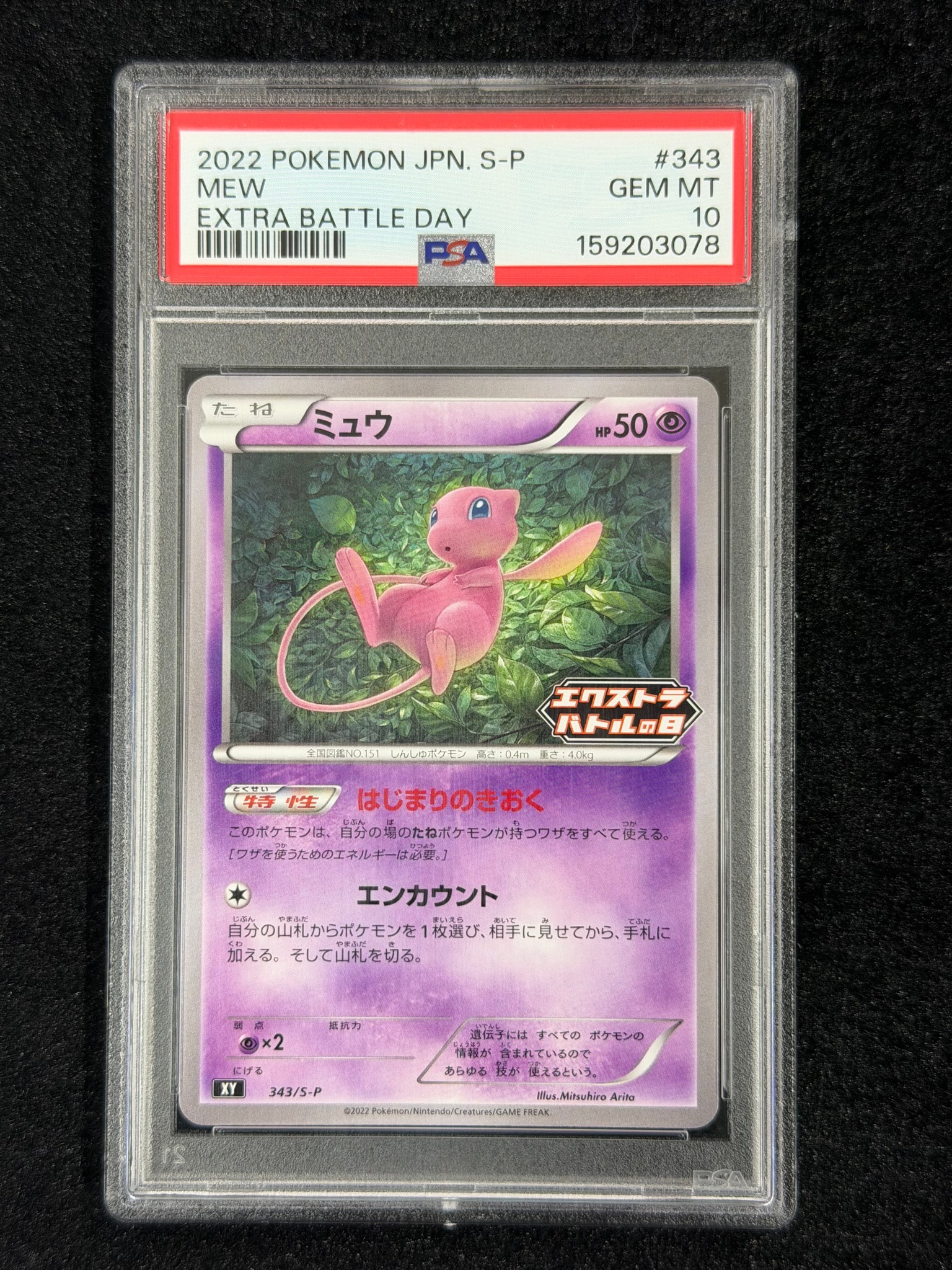 PSA10】ガルーラ [CLK 017/032](ポケモンカードゲーム Classic) 1枚の