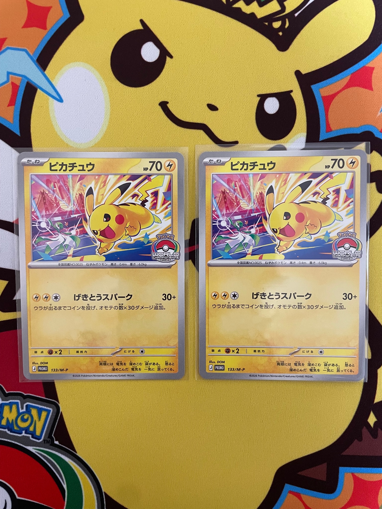【極美品】ピカチュウ プロモ 133/M-P 10枚セット（ワンオーナー品） ピカチュウ プロモ [133/M-P](メガ「プロモーションカード」)通販