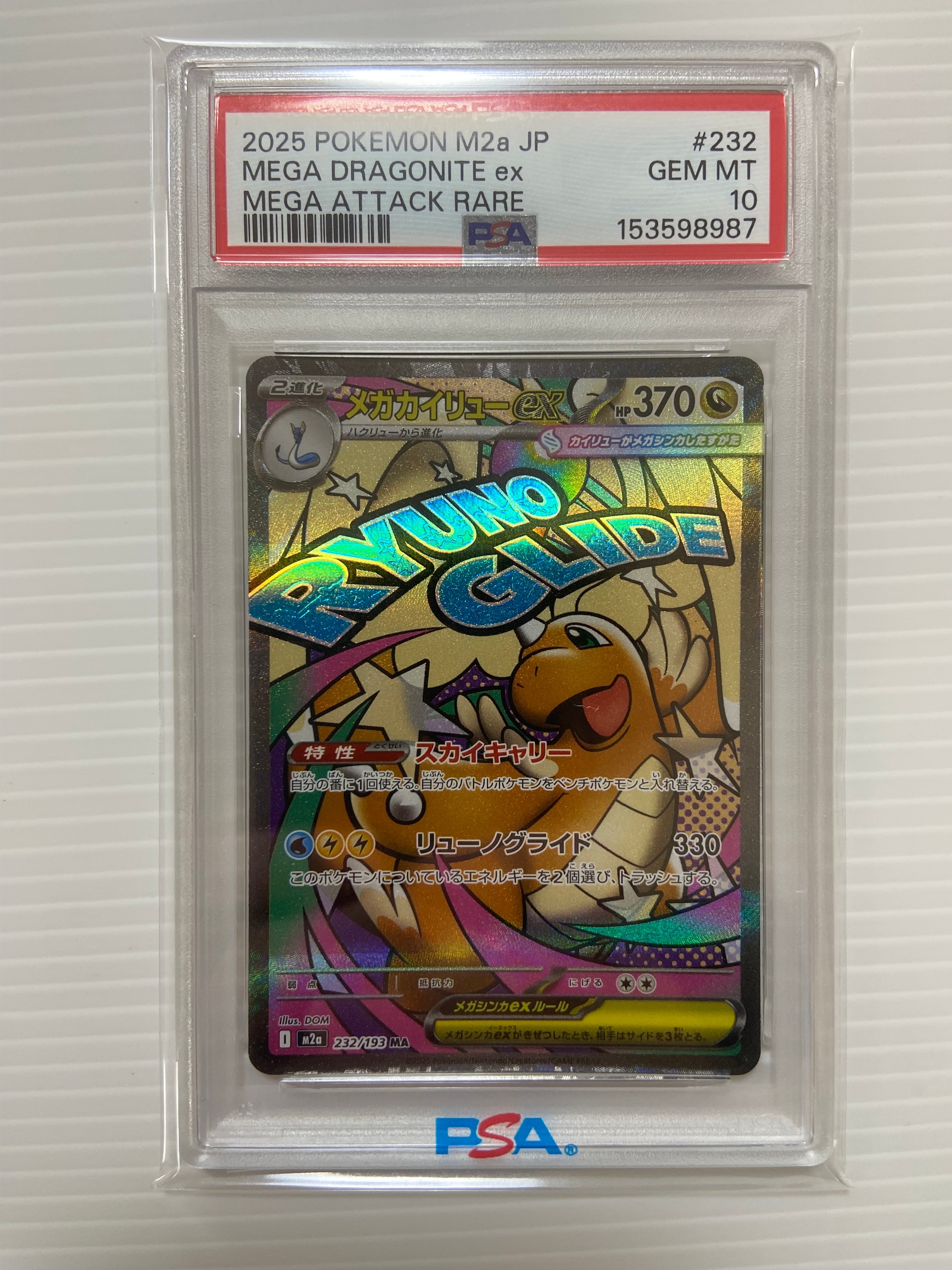 【psa9美品】レシラム&ゼクロムgx sa PSA9鑑定済】レシラム＆ゼクロムGX(SA)《SR》{064/049}[その他] - シンソク