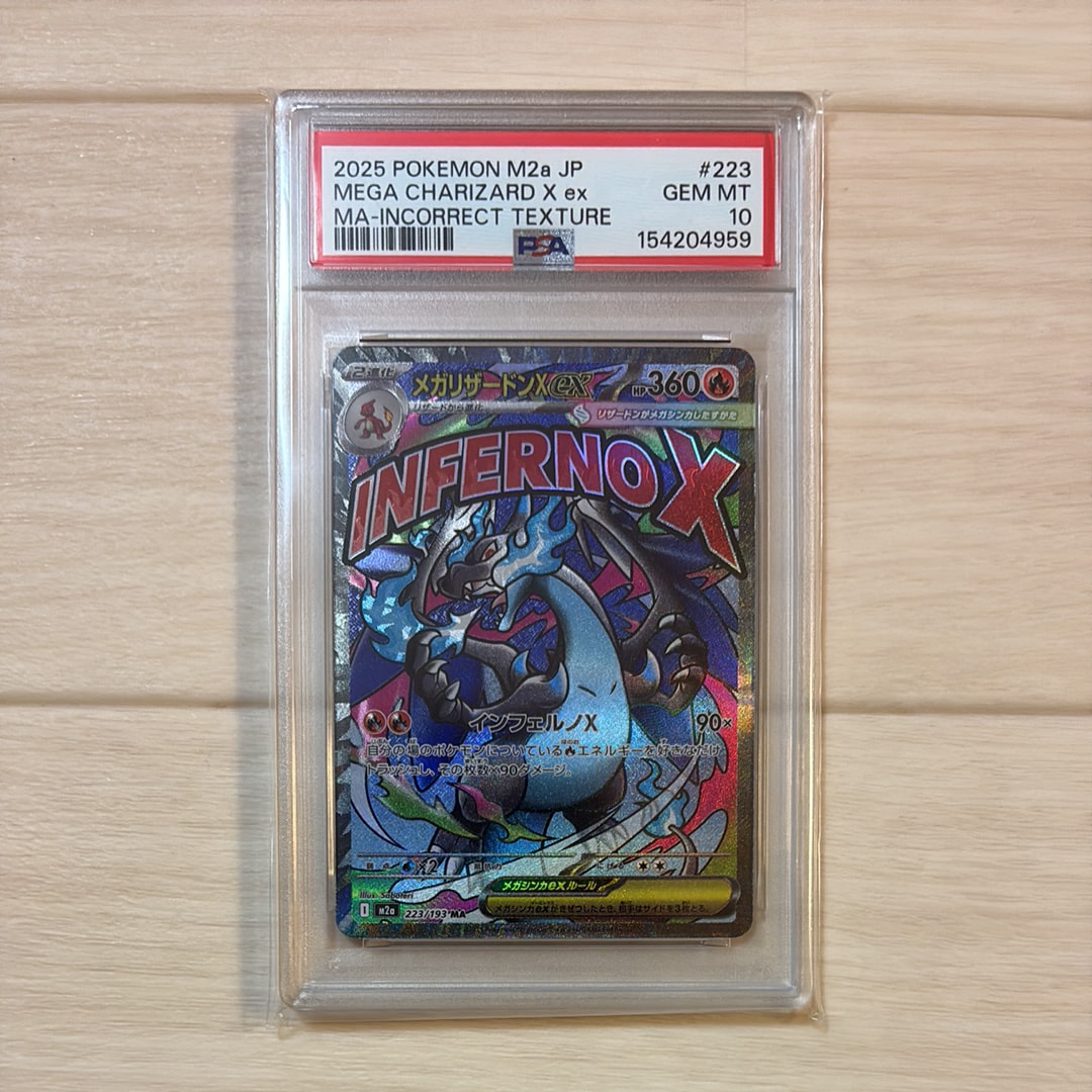 メガリザードンXex MA :中国語箔押しエラー [M2a 223/193](ハイクラスパック「MEGAドリームex」)