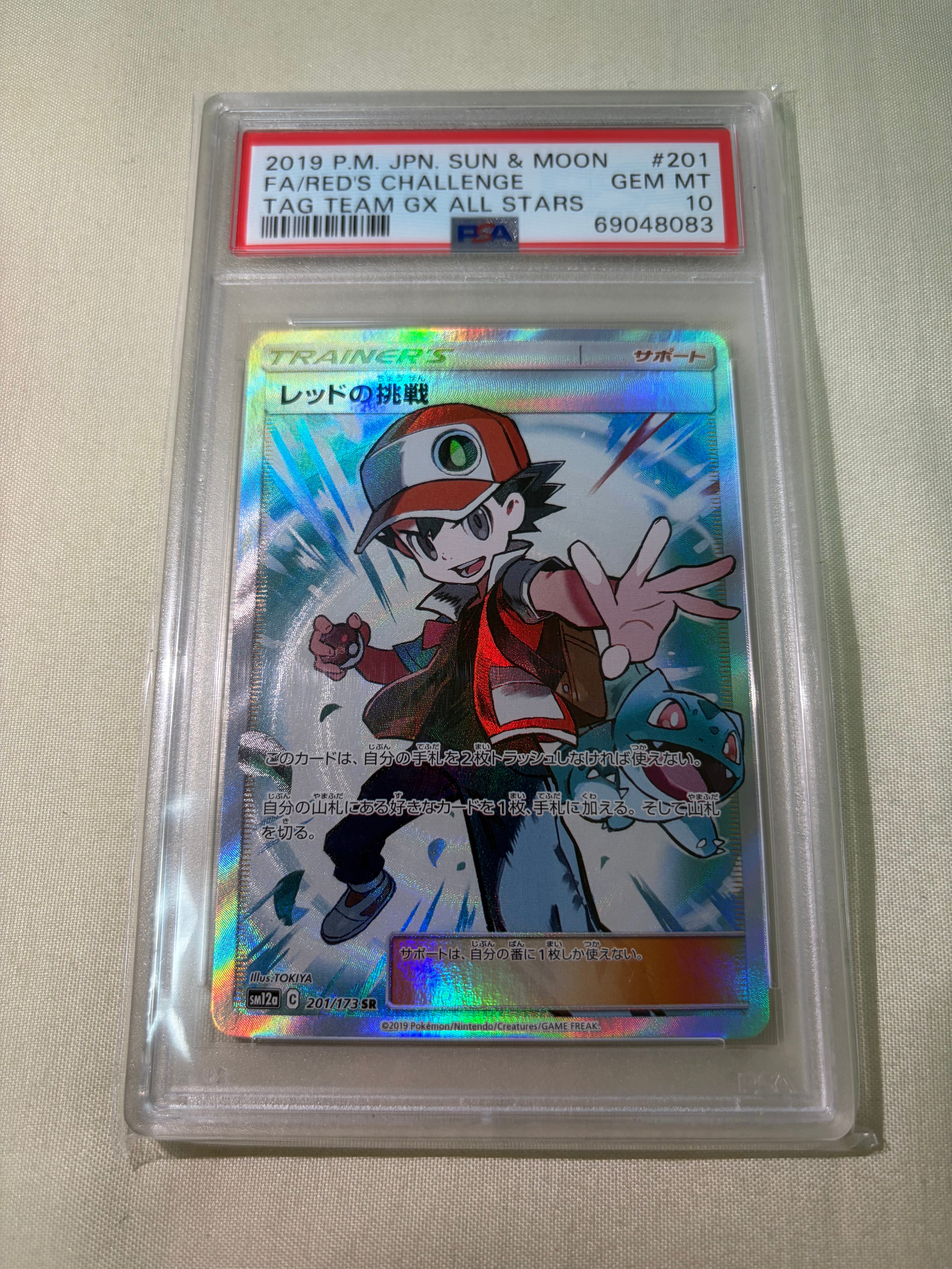 レッドの挑戦 SR[SM12a 201/173](ハイクラスパック「TAG TEAM GX タッグオールスターズ」)