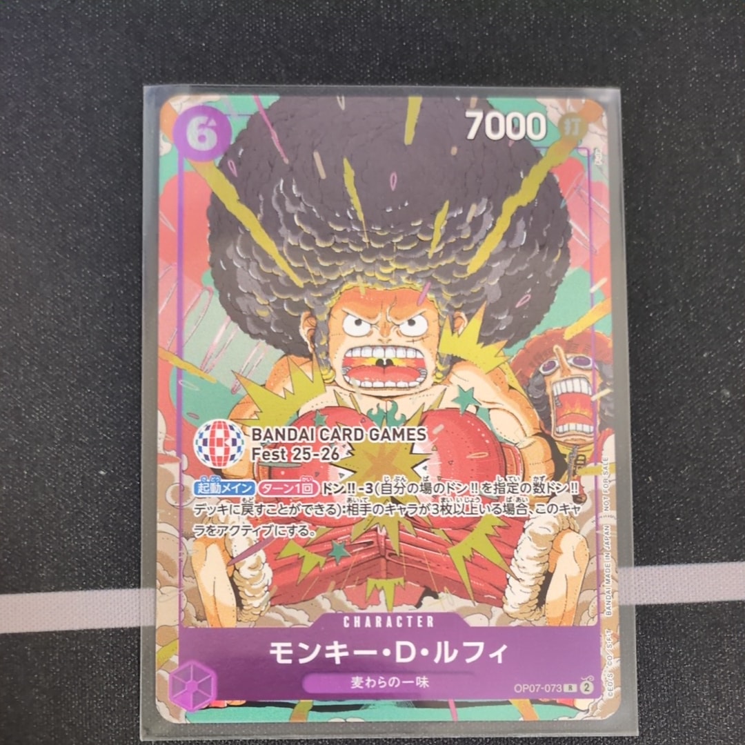 モンキー・D・ルフィ R :来場記念品 [OP07-073](プロモーションカード「バンダイカードゲームズフェスト 25-26 イン 東京」)