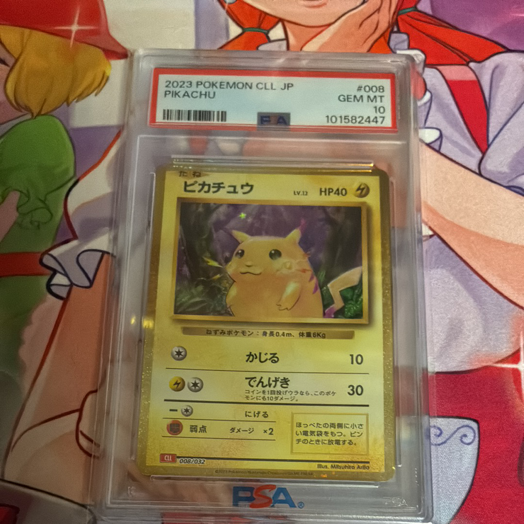 ピカチュウ [CLL 008/032](ポケモンカードゲーム Classic)