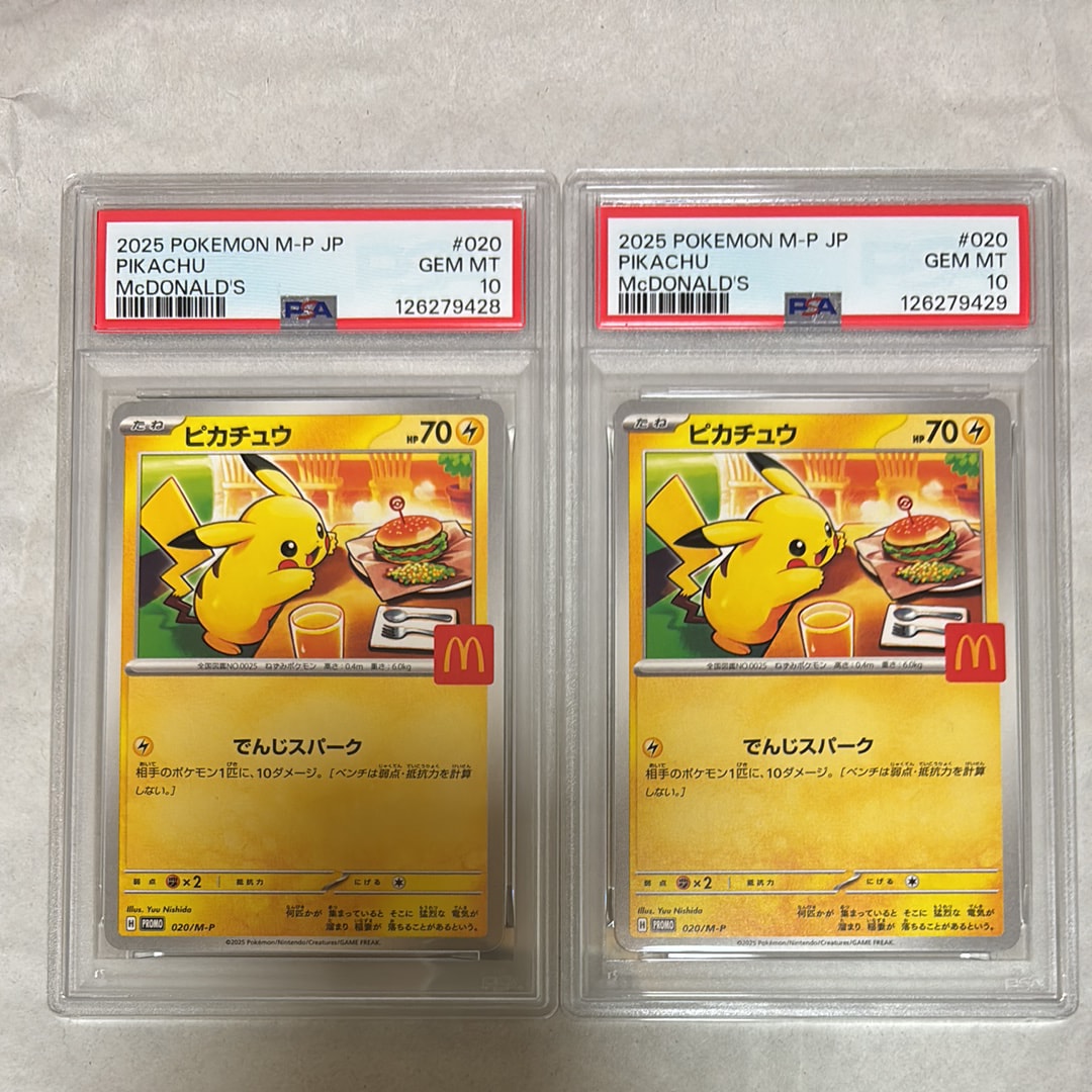 ピカチュウ P [M-P 020](プロモカードパック「マクドナルド ハッピーセット2025」)