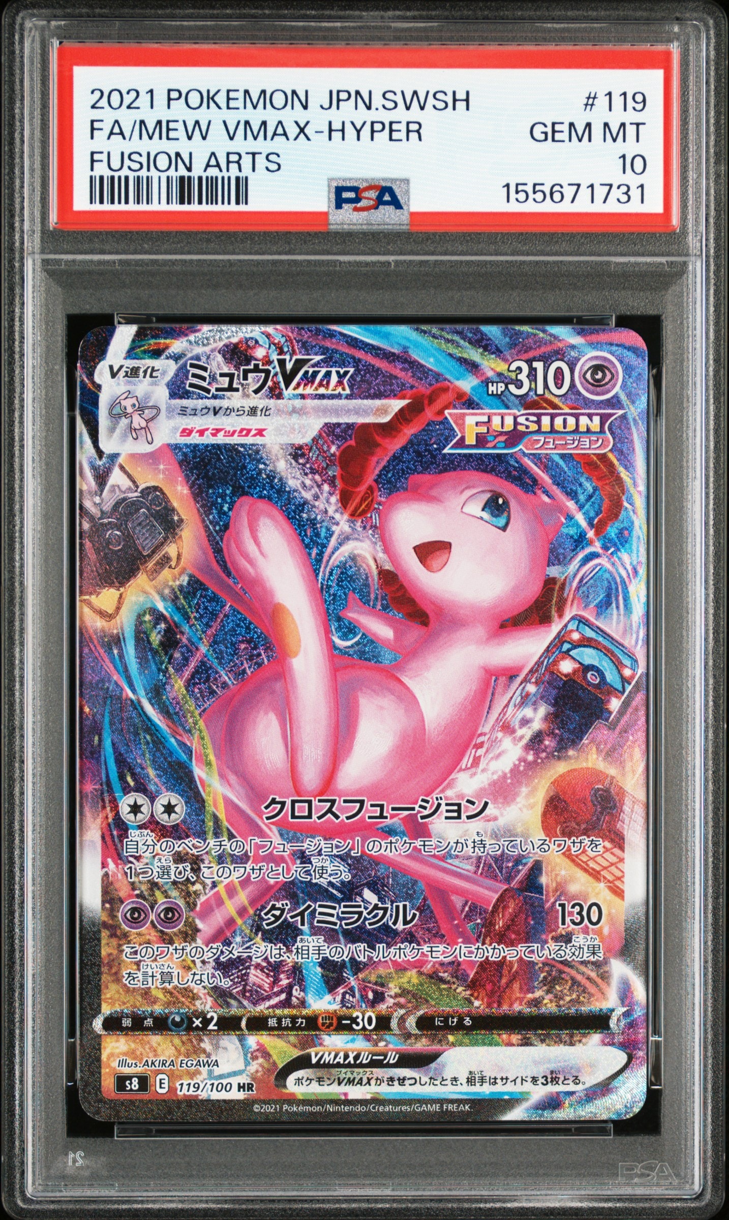 中国 ミュウVMAX SR HR 海外正規品 SA フュージョンアーツ pkmn-tcg-en-78.webp