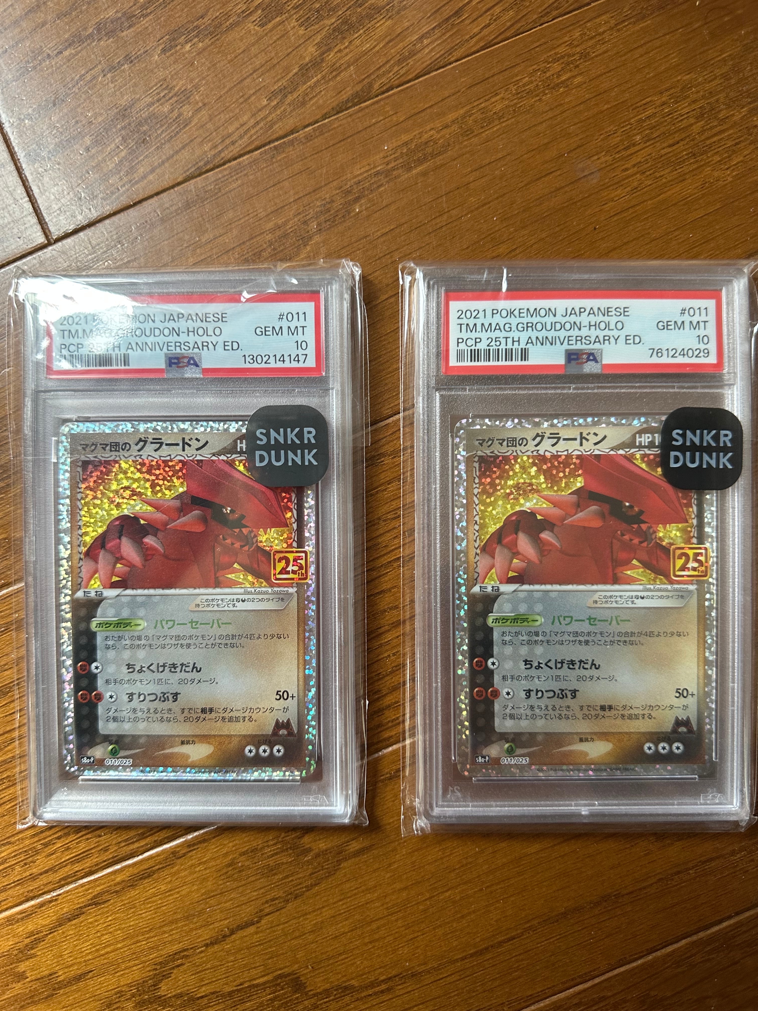 マグマ団のグラードン: プロモ [S8a-P 011/025](プロモカードパック 25th ANNIVERSARY edition)