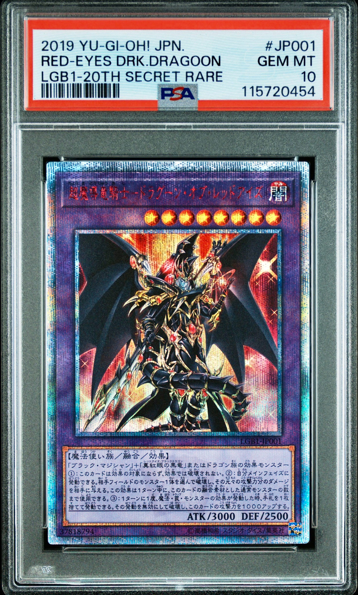 超魔導竜騎士－ドラグーン・オブ・レッドアイズ 20th SE[LGB1-JP001