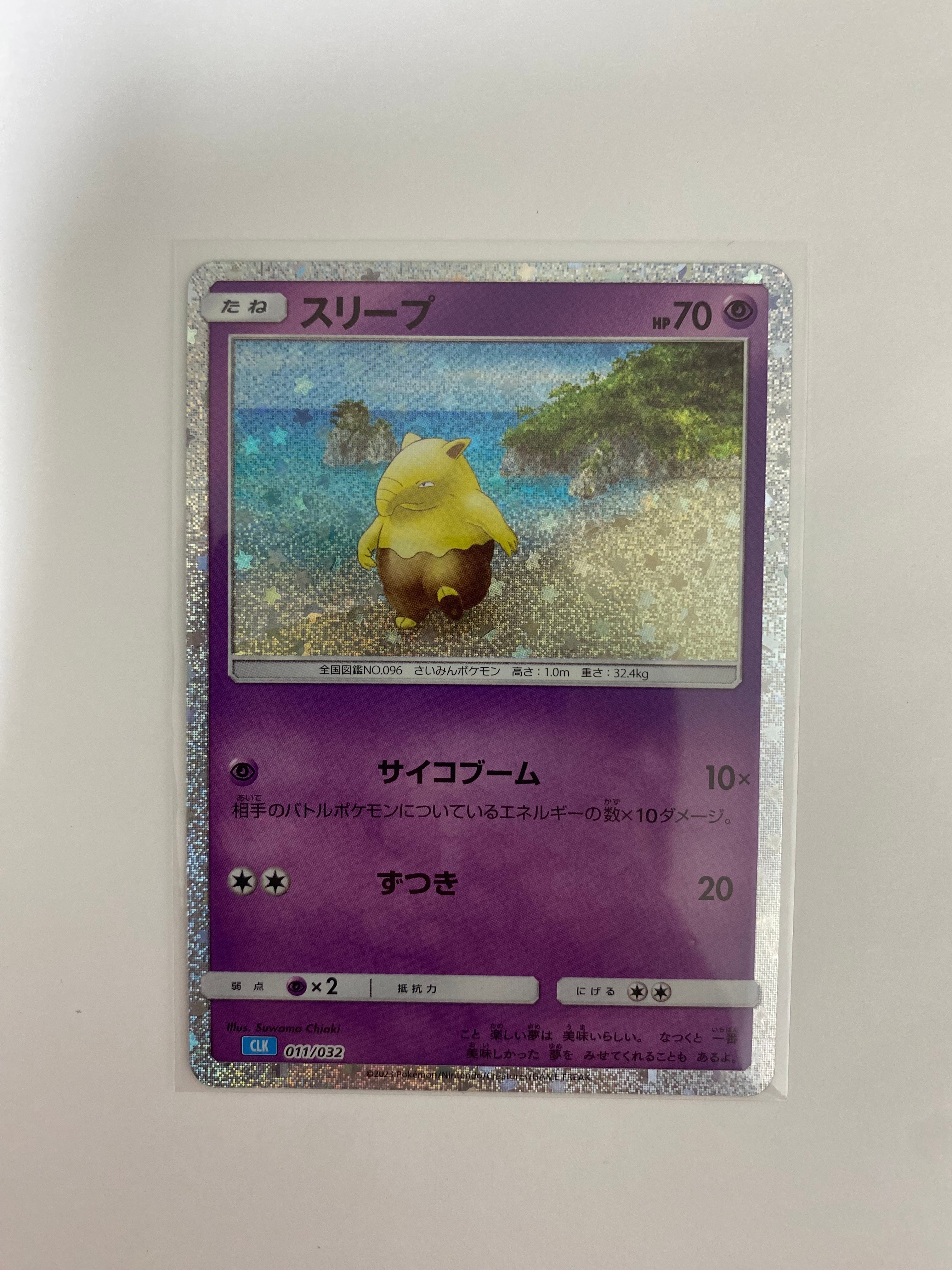 チコリータ : 旧裏 [PRMF-1 No.152](ポケモンカード☆neo「プレミアム
