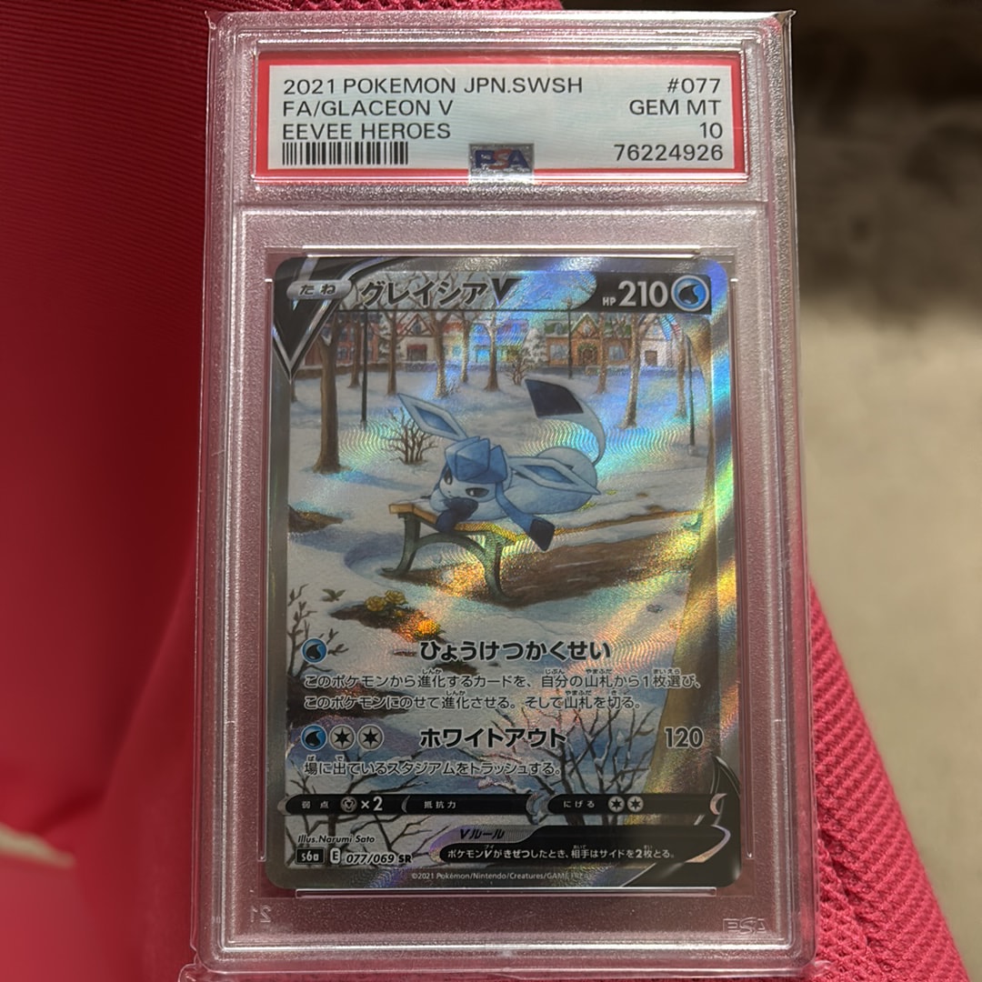 グレイシアV SR: SA[S6a 077/069](強化拡張パック「イーブイヒーローズ」)