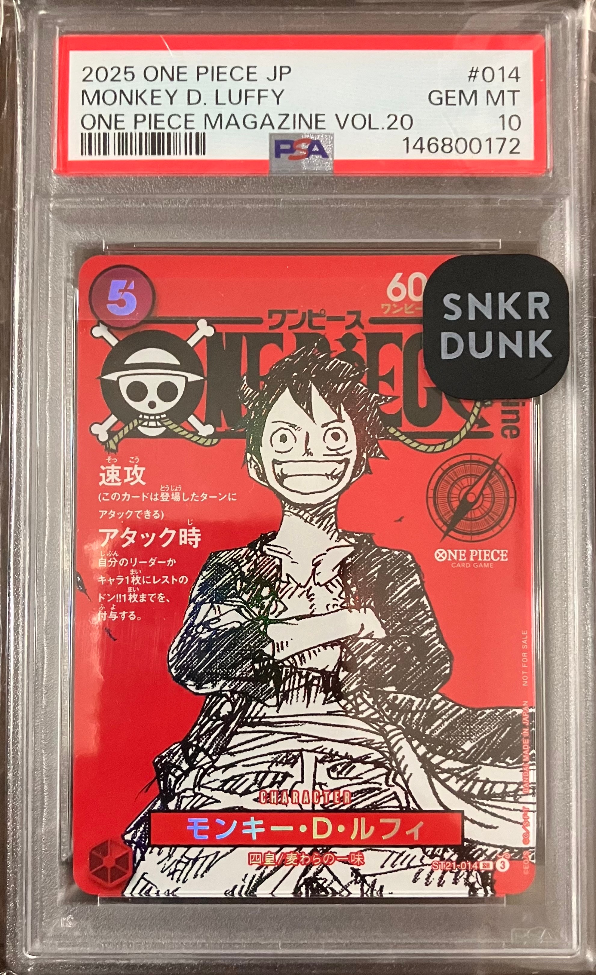 モンキー・D・ルフィ SR [ST21-014](プロモーションカード「ワンピースマガジン 特集 週刊少年ジャンプとワンピース 020」)