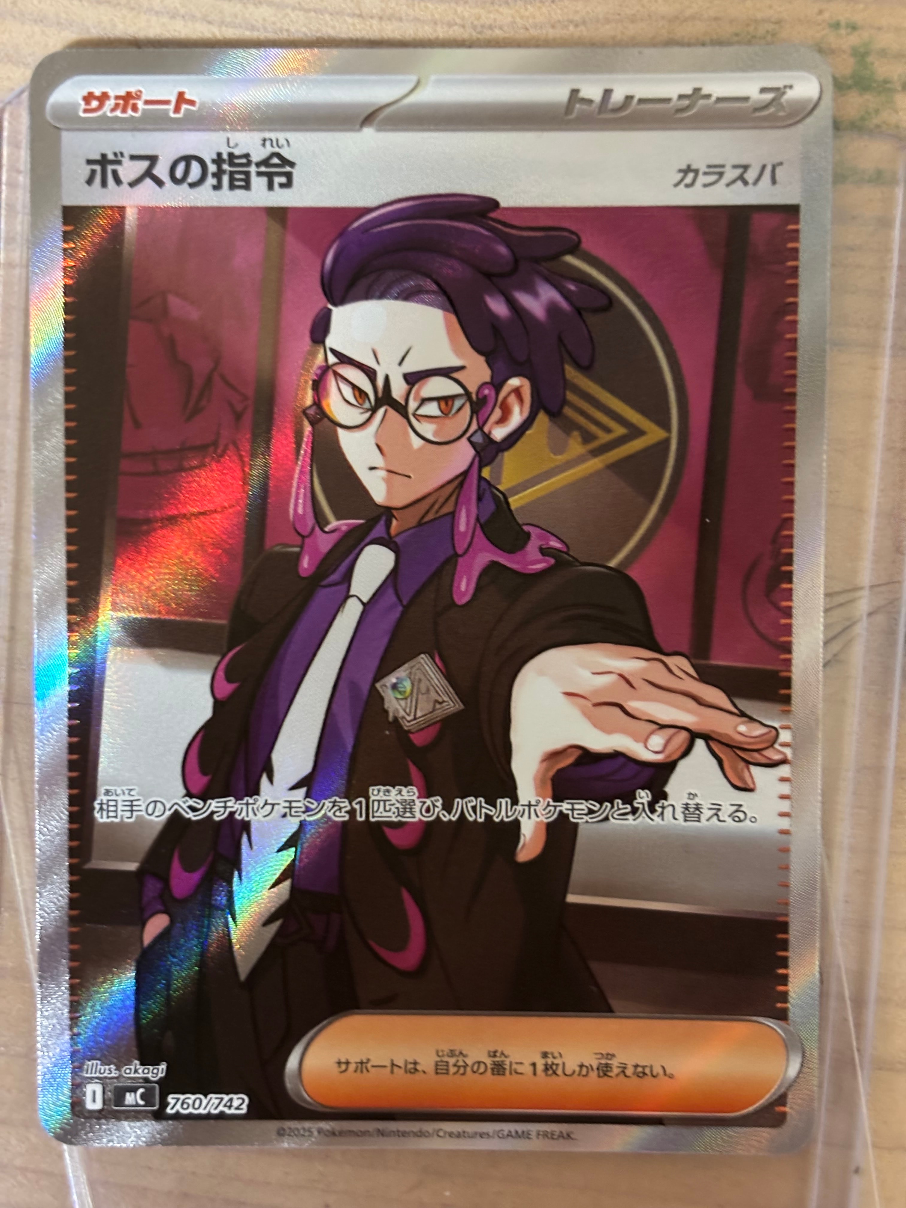 ボスの指令(カラスバ) SR仕様 [MC 760/742](スタートデッキ100「バトルコレクション」)