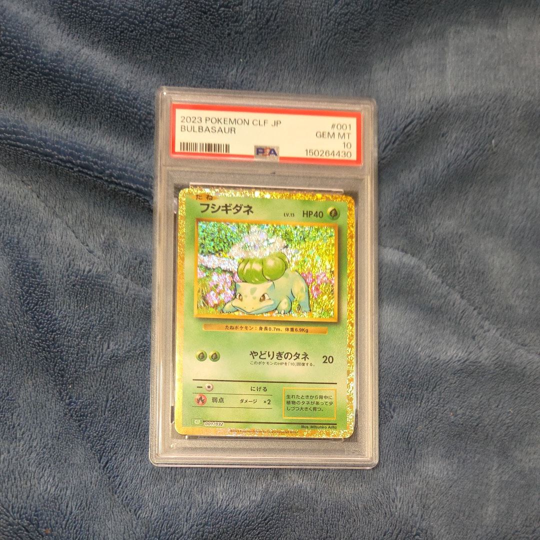 フシギダネ [CLF 001/032](ポケモンカードゲーム Classic)の新品/中古