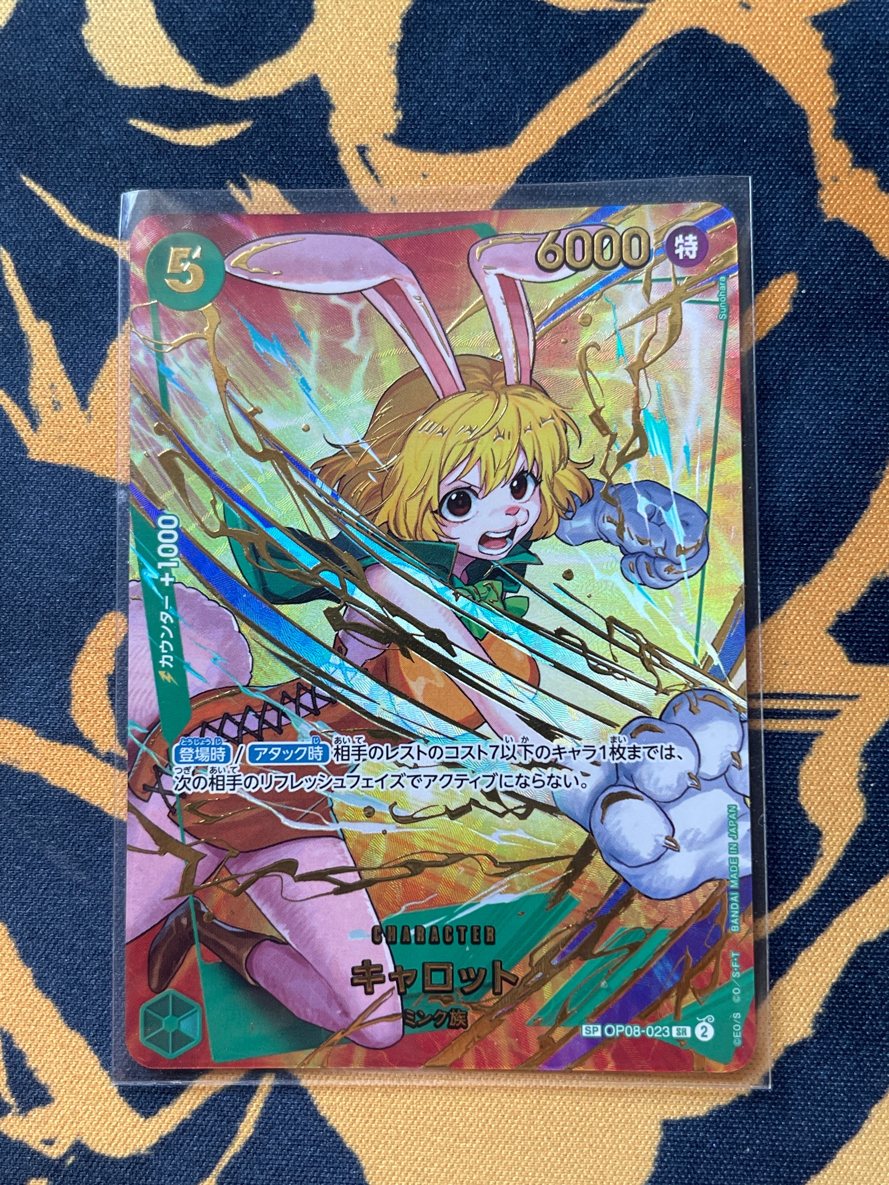 キャロット SR-SPC [OP08-023](プレミアムブースター「ONE PIECE CARD THE BEST vol.2」)