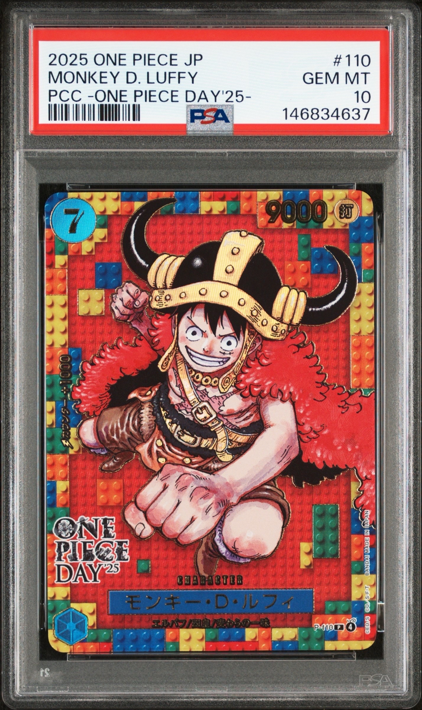 モンキー・D・ルフィ P [P-110](プレミアムカードコレクション