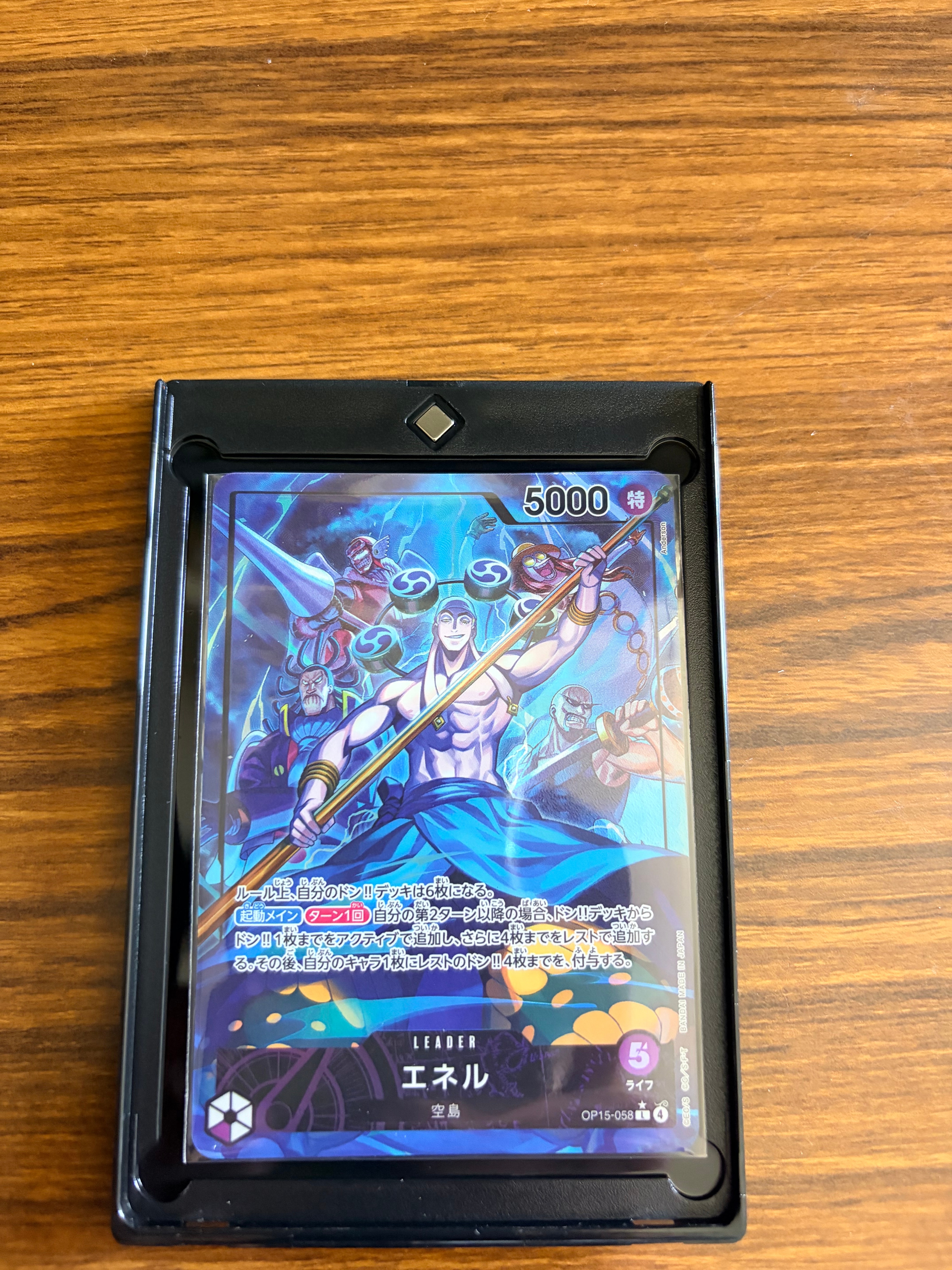 エネル L-P [OP-15-058](ブースターパック「神の島の冒険」)