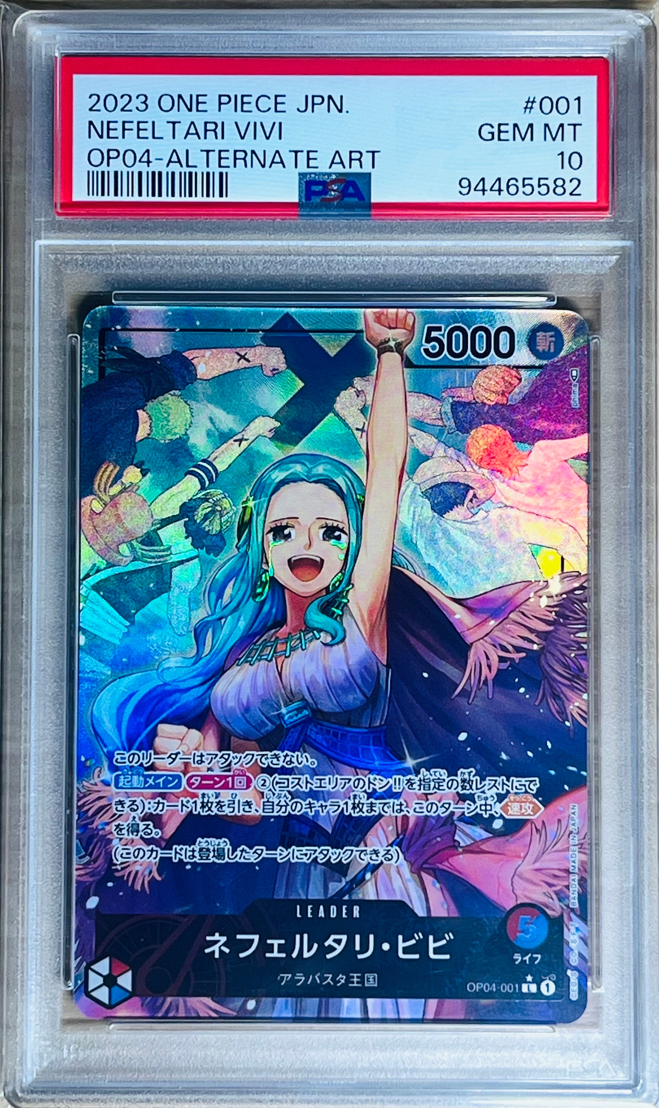 PSA10】ネフェルタリ・ビビ L-P [OP04-001] (ブースターパック 謀略の