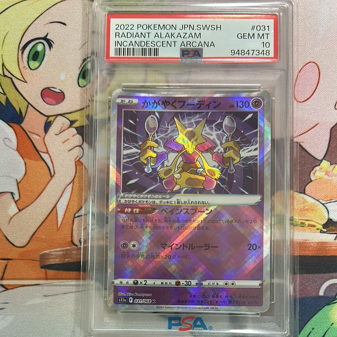 Radiant Alakazam K [s11a 031/068](Enhanced Expansion"Silver Tempest")