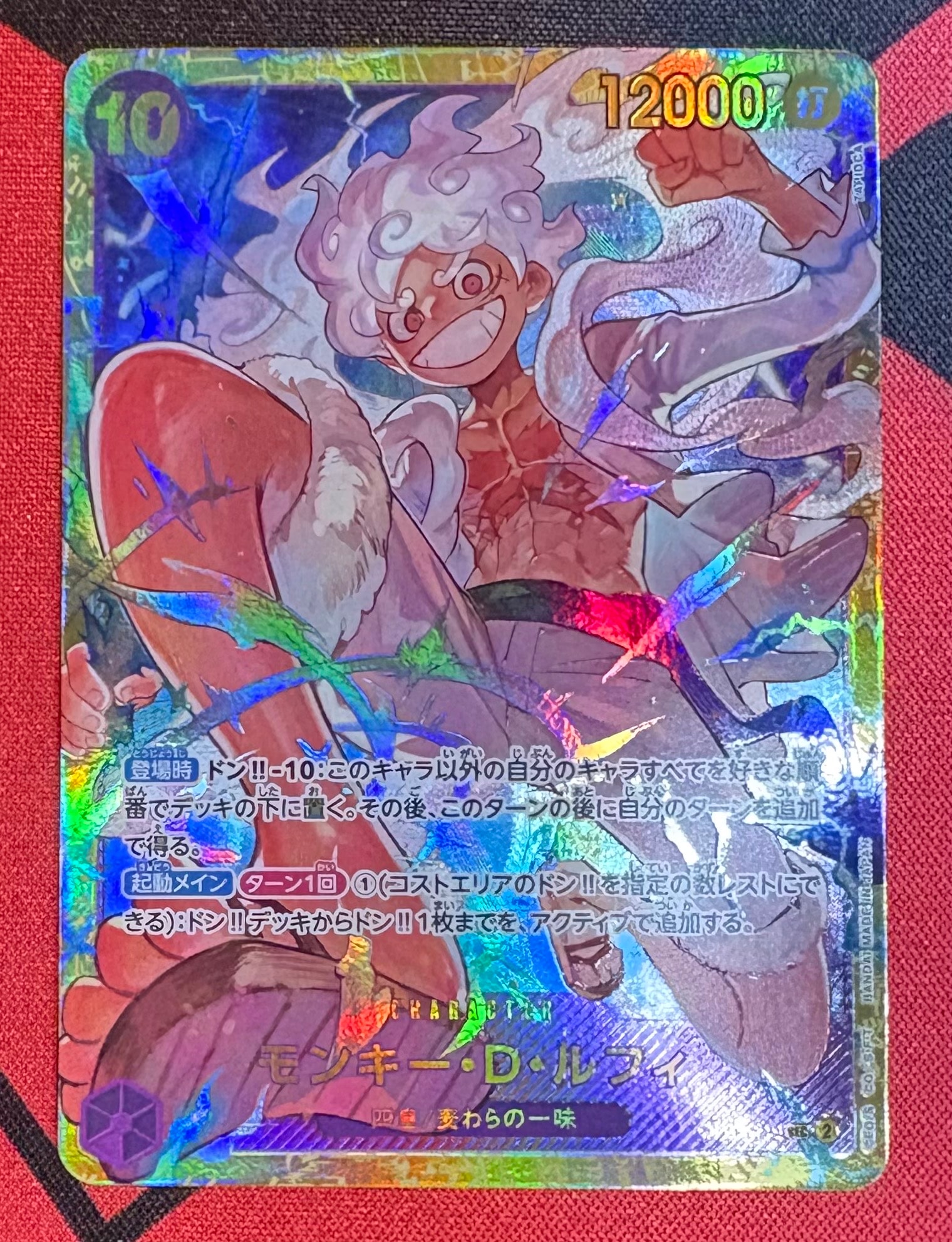 モンキー・D・ルフィ SEC [OP05-119](プレミアムブースター「ONE PIECE CARD THE BEST」)
