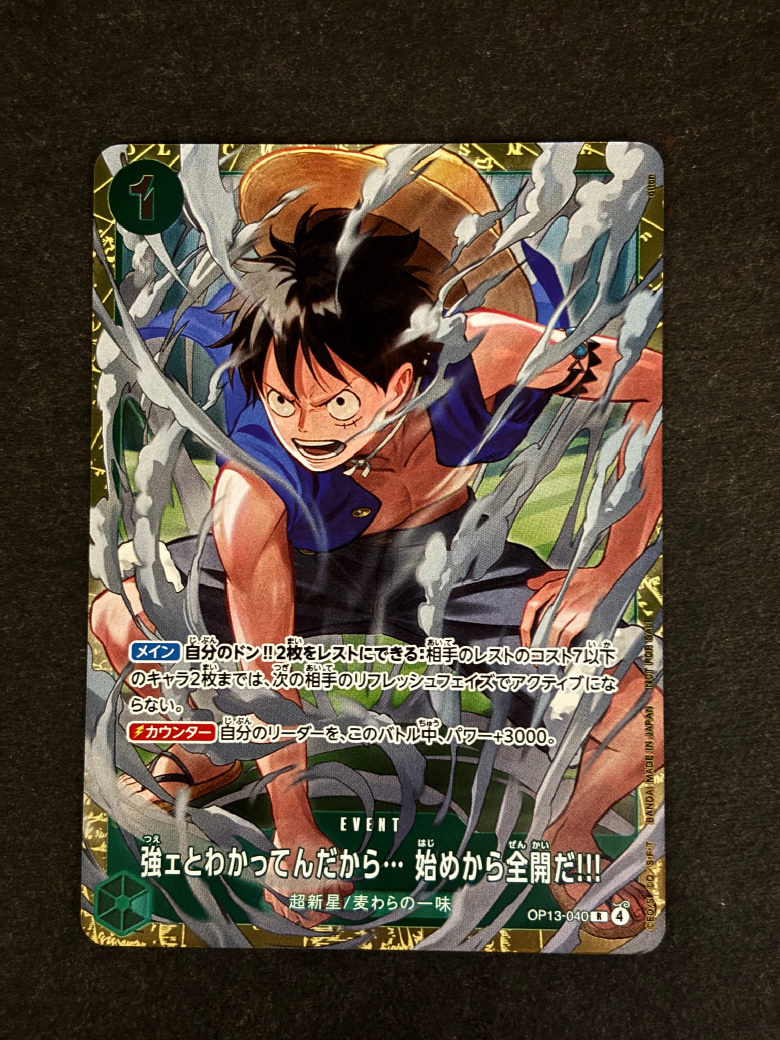 強ェとわかってんだから... 始めから全開だ!!! R :優勝記念品 [OP13-040](プロモーションカード「スタンダードバトル 2026年6月」)