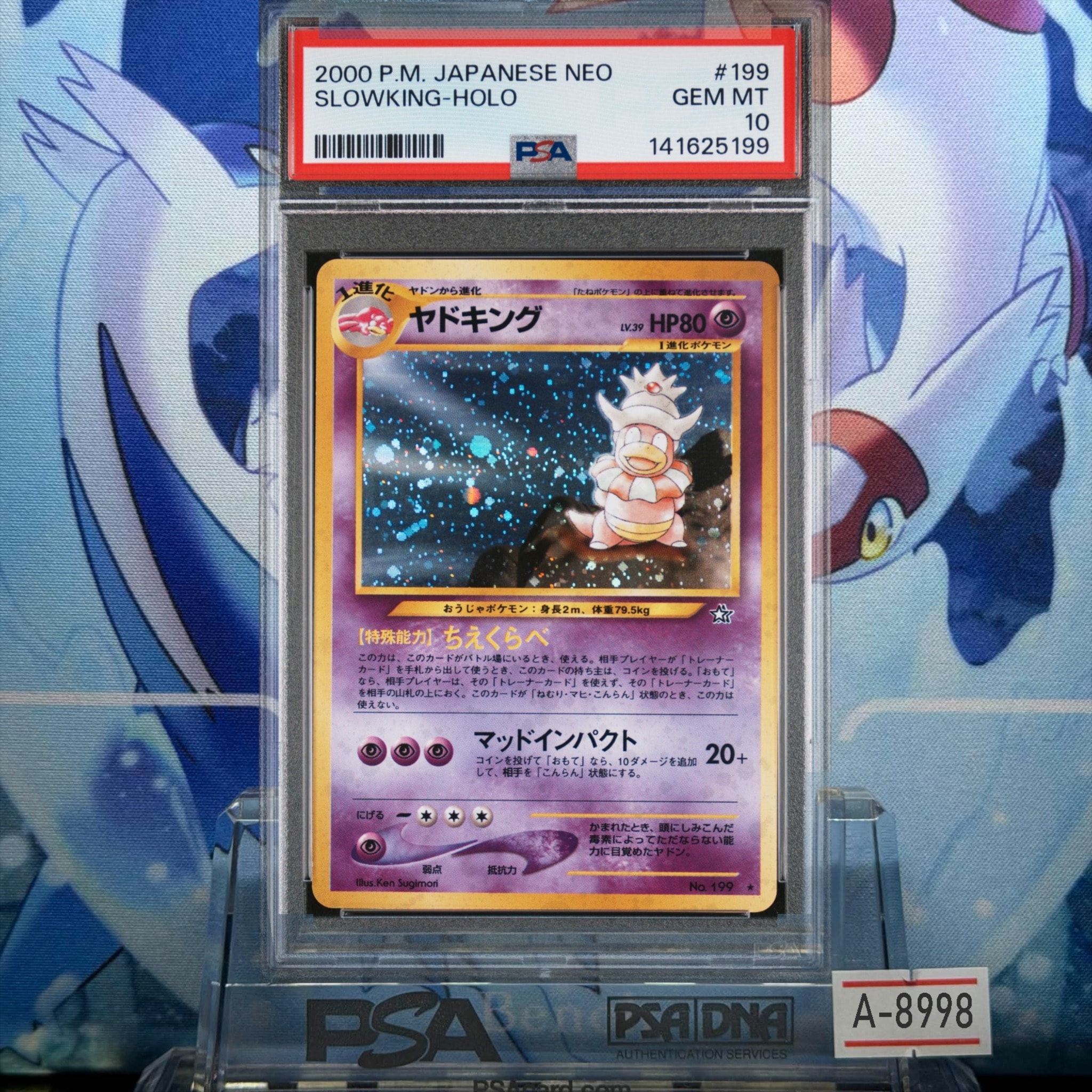 PSA10】ヤドキング ☆ : 旧裏 [neo1 No.199](ポケモンカード☆neo 拡張
