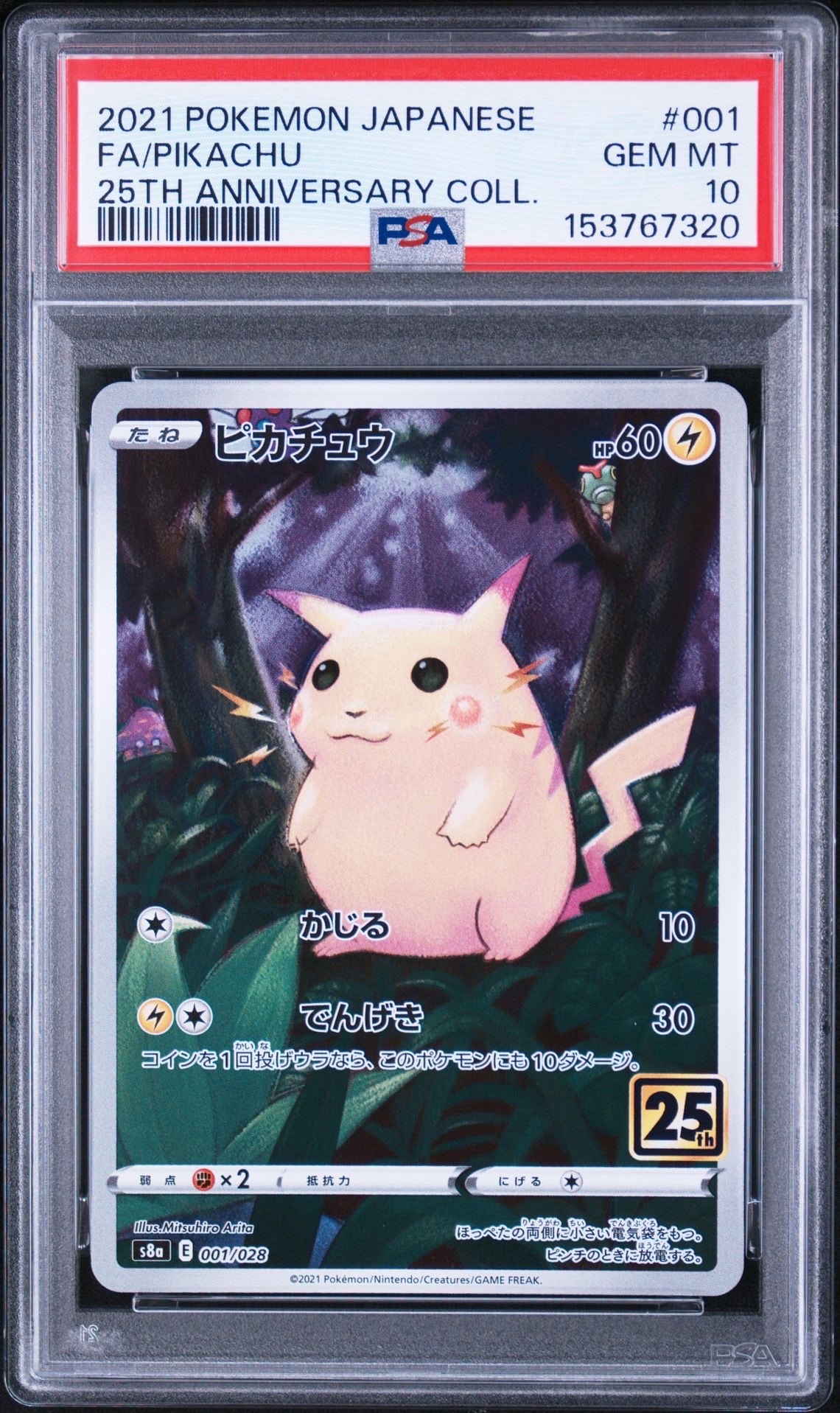 ヤドラン AR [M5 087/081](拡張パック「アビスアイ」)の新品/中古