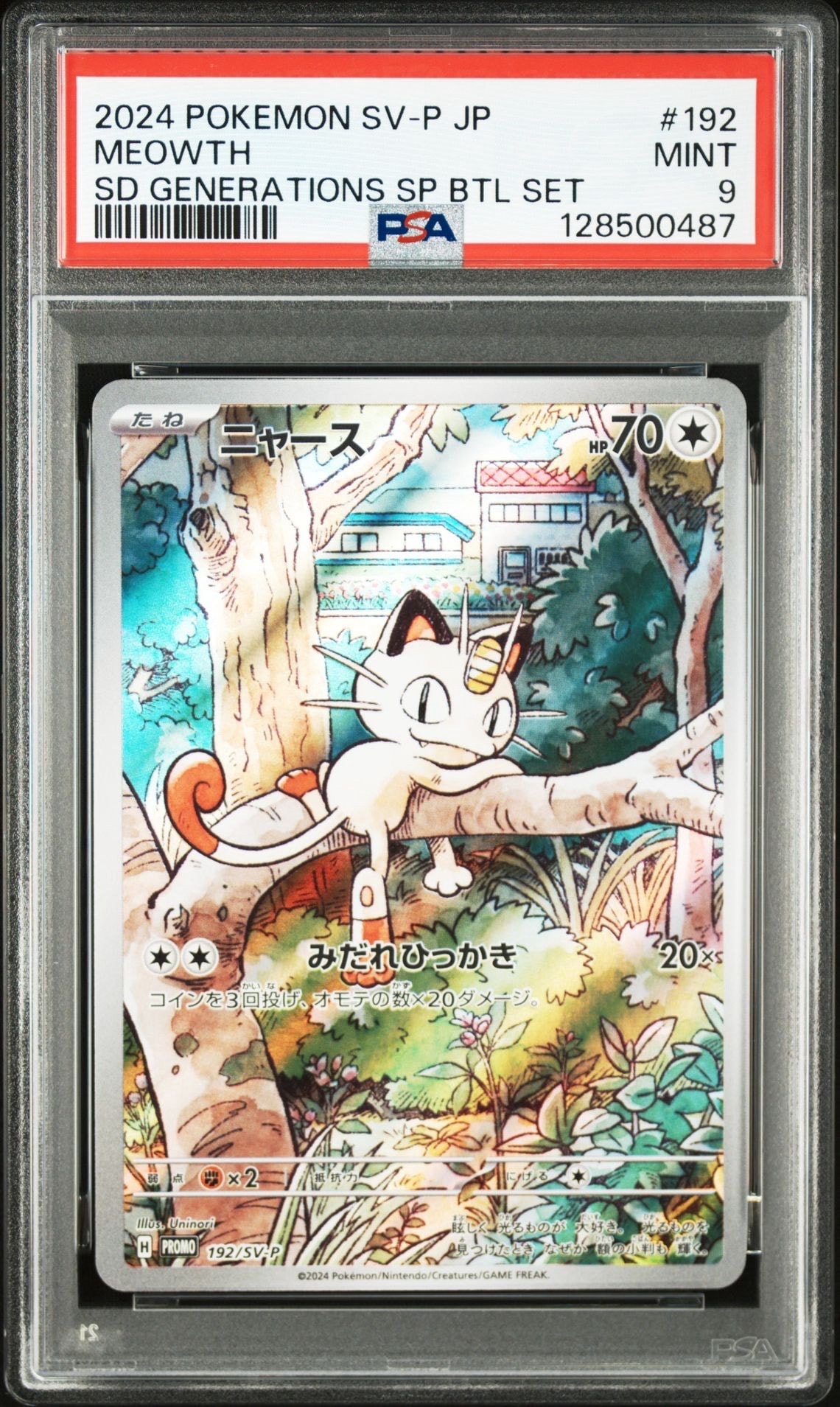 ニャース P [SV-P 192](スタートデッキ Generations「スペシャルバトルセット」)