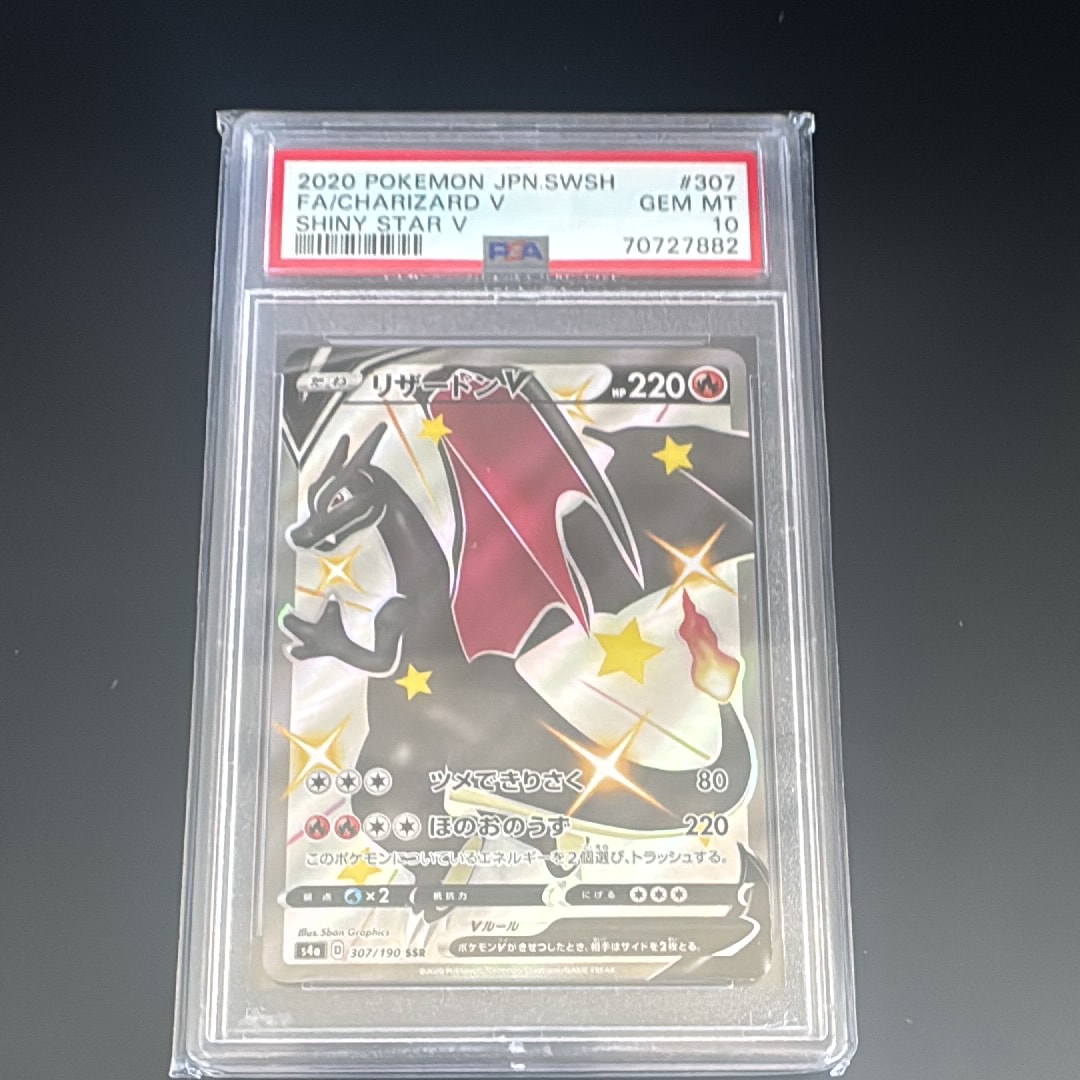 PSA10】カイリューEX P [SV-P 134](プロモーションカード「エクストラ