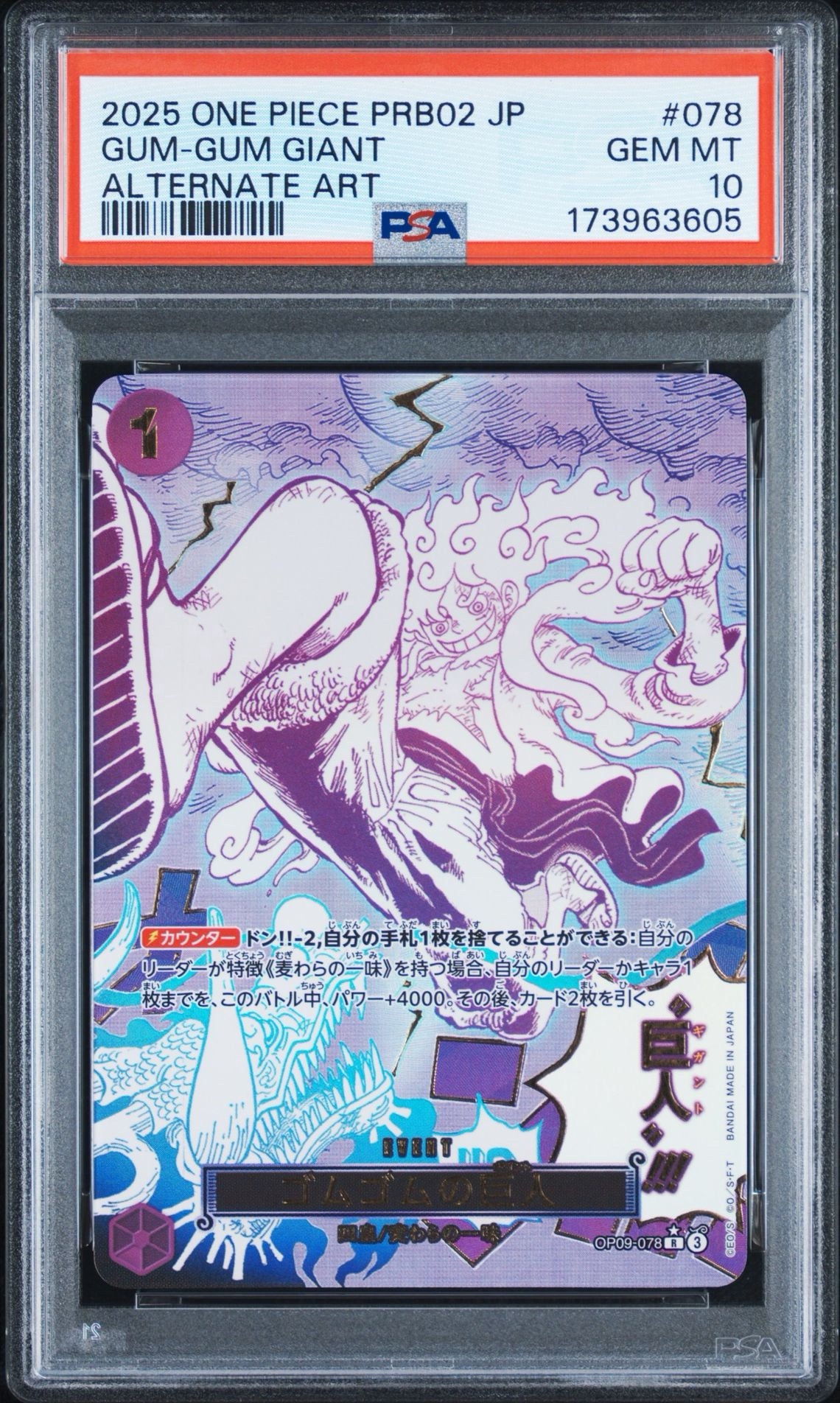 PSA10】ゴムゴムの巨人 R-P [OP09-078](プレミアムブースター「ONE