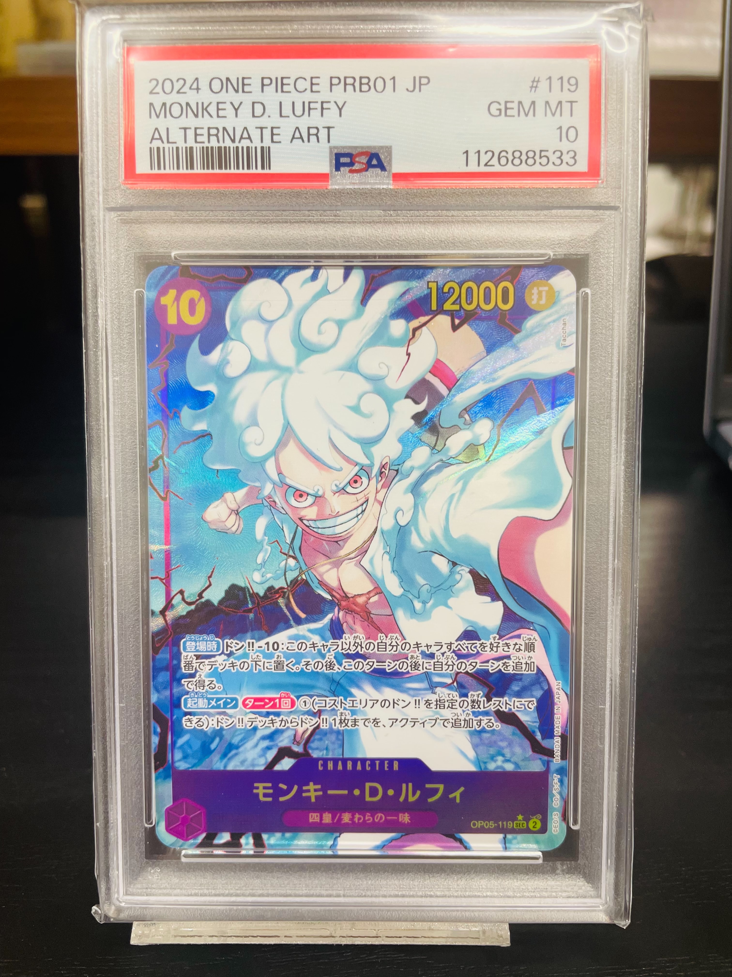 PSA10】モンキー・D・ルフィ SEC-SPC :3周年スペシャルカード(銀背景