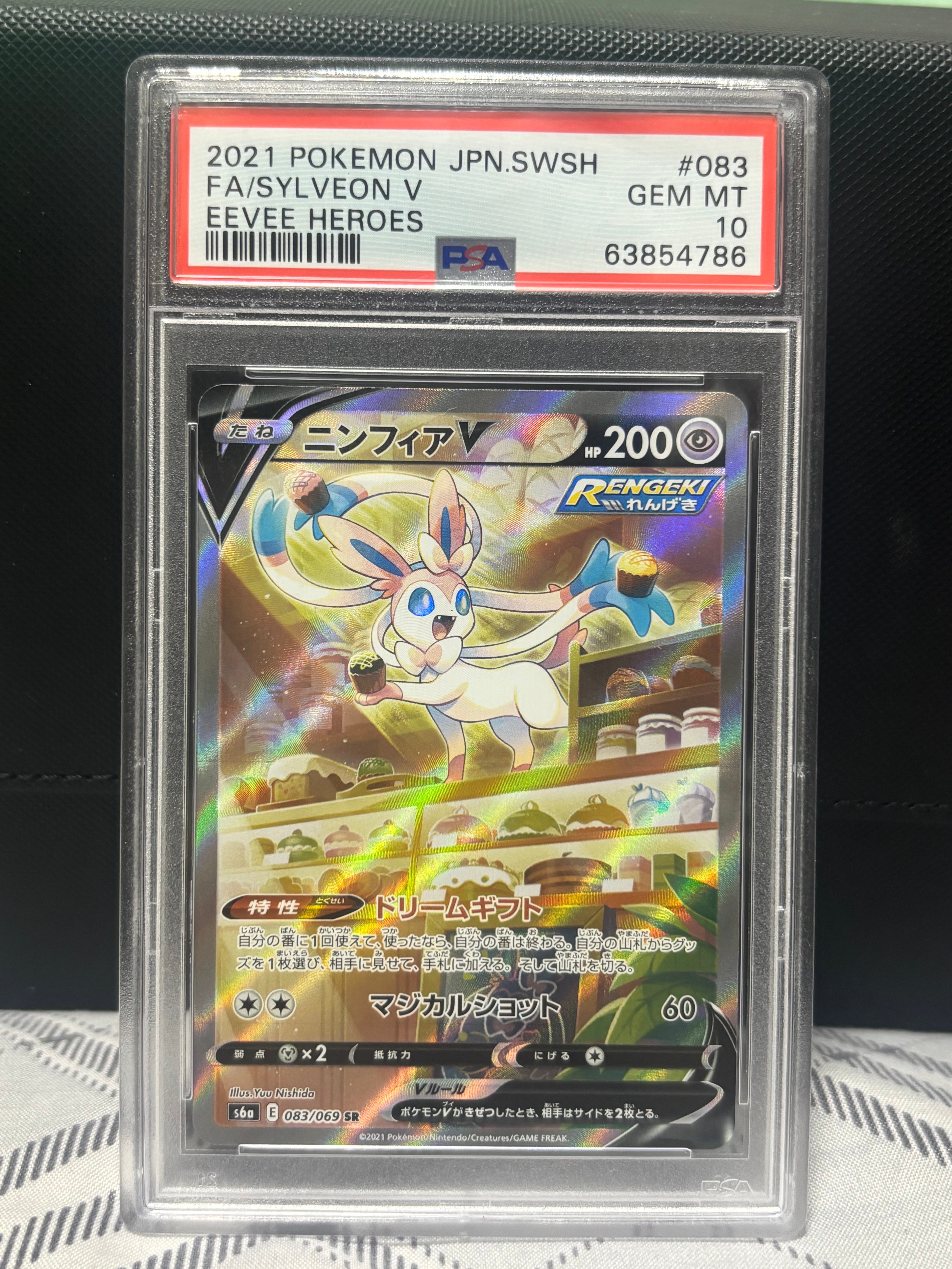 PSA10】ニンフィアV SR: SA[S6a 083/069](強化拡張パック「イーブイ