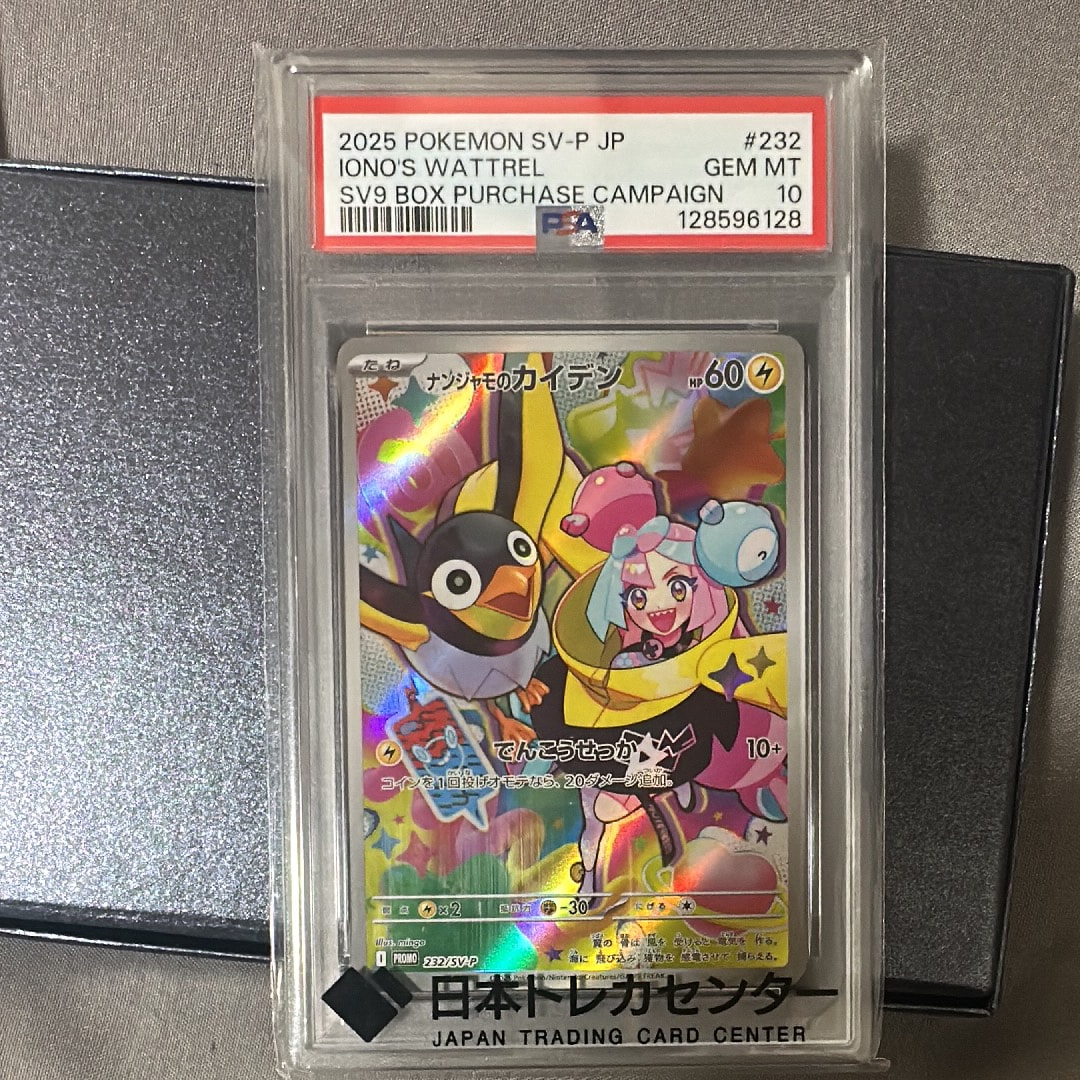 ナンジャモのカイデン P [SV-P 232](プロモーションカード「拡張パック バトルパートナーズ Box購入キャンペーン」)