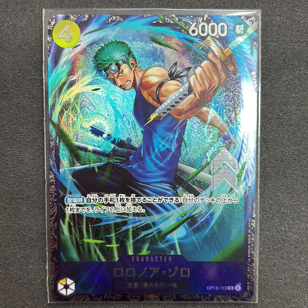 ロロノア・ゾロ SR :上位記念品 [OP15-113](プロモーションカード「フラッグシップバトル 2026年7月」)