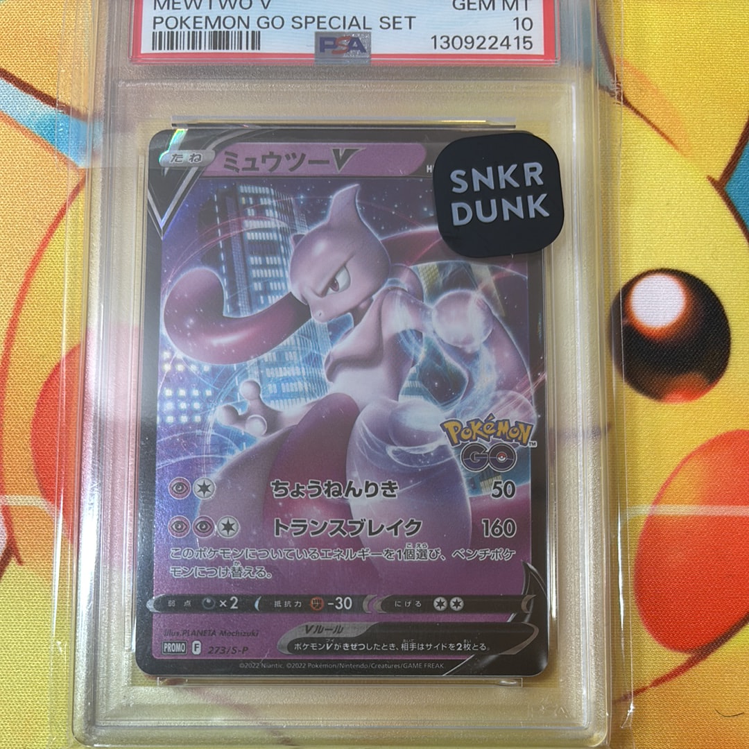 ボスごっこピカチュウ フレア団: プロモ[SM-P 196](プロモーション