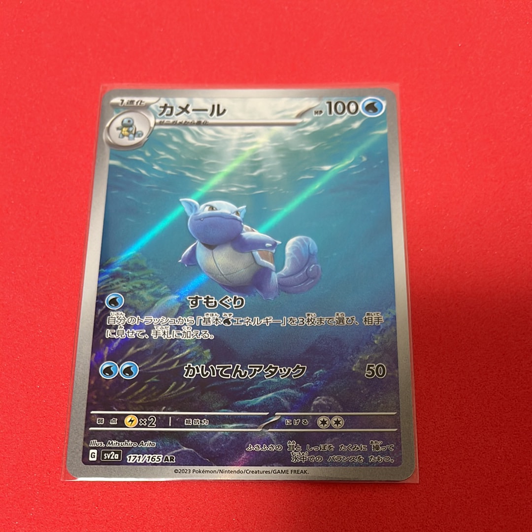 PSA10】カメール AR[SV2a 171/165](強化拡張パック「ポケモンカード151
