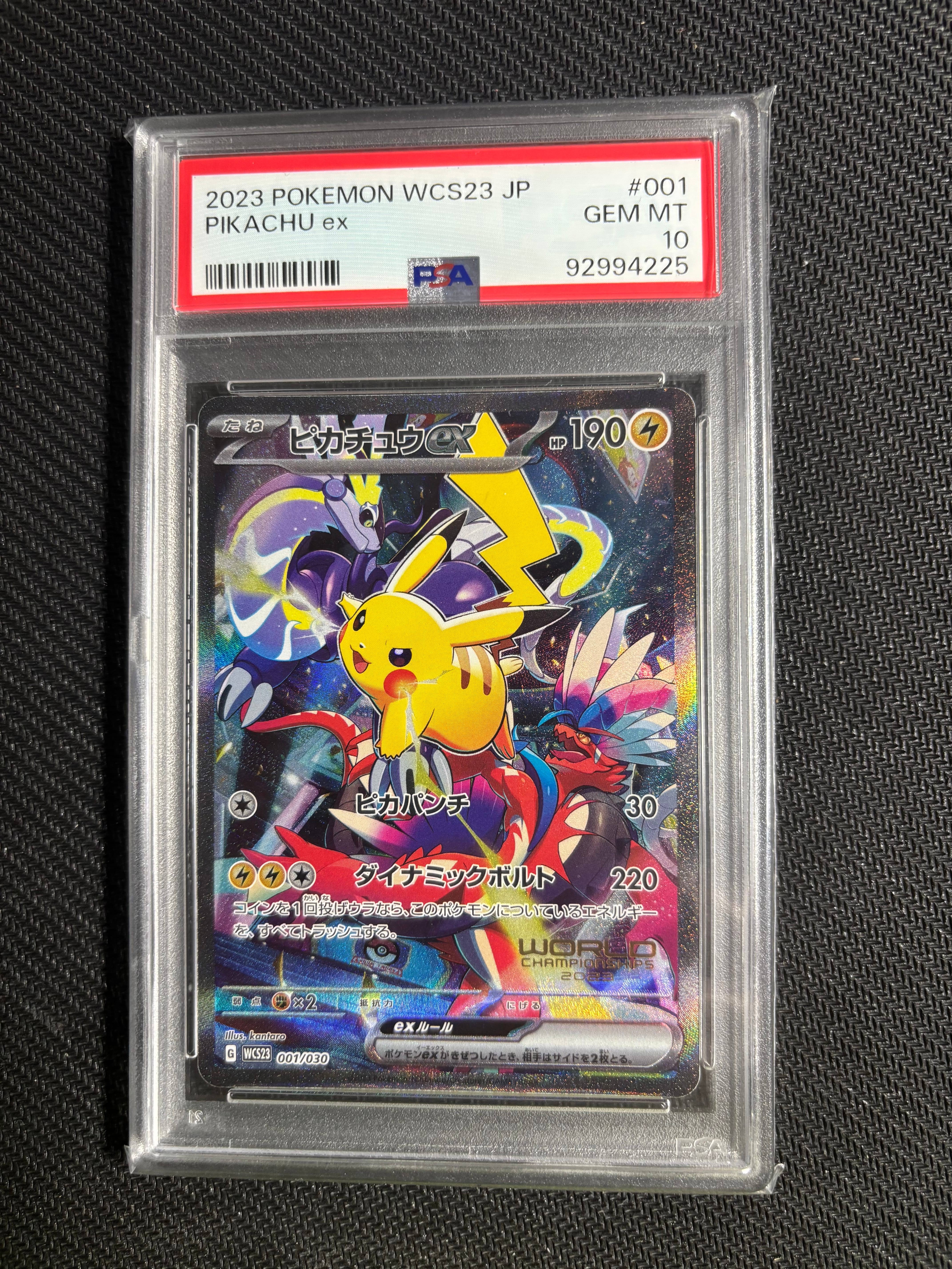 ピカチュウex [WCS23 001/030](ポケモンワールドチャンピオンシップス2023横浜 記念デッキ「ピカチュウ」)