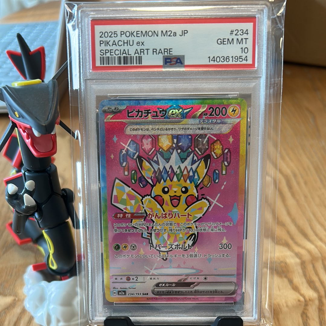 ピカチュウex SAR [M2a 234/193](ハイクラスパック「MEGAドリームex」)