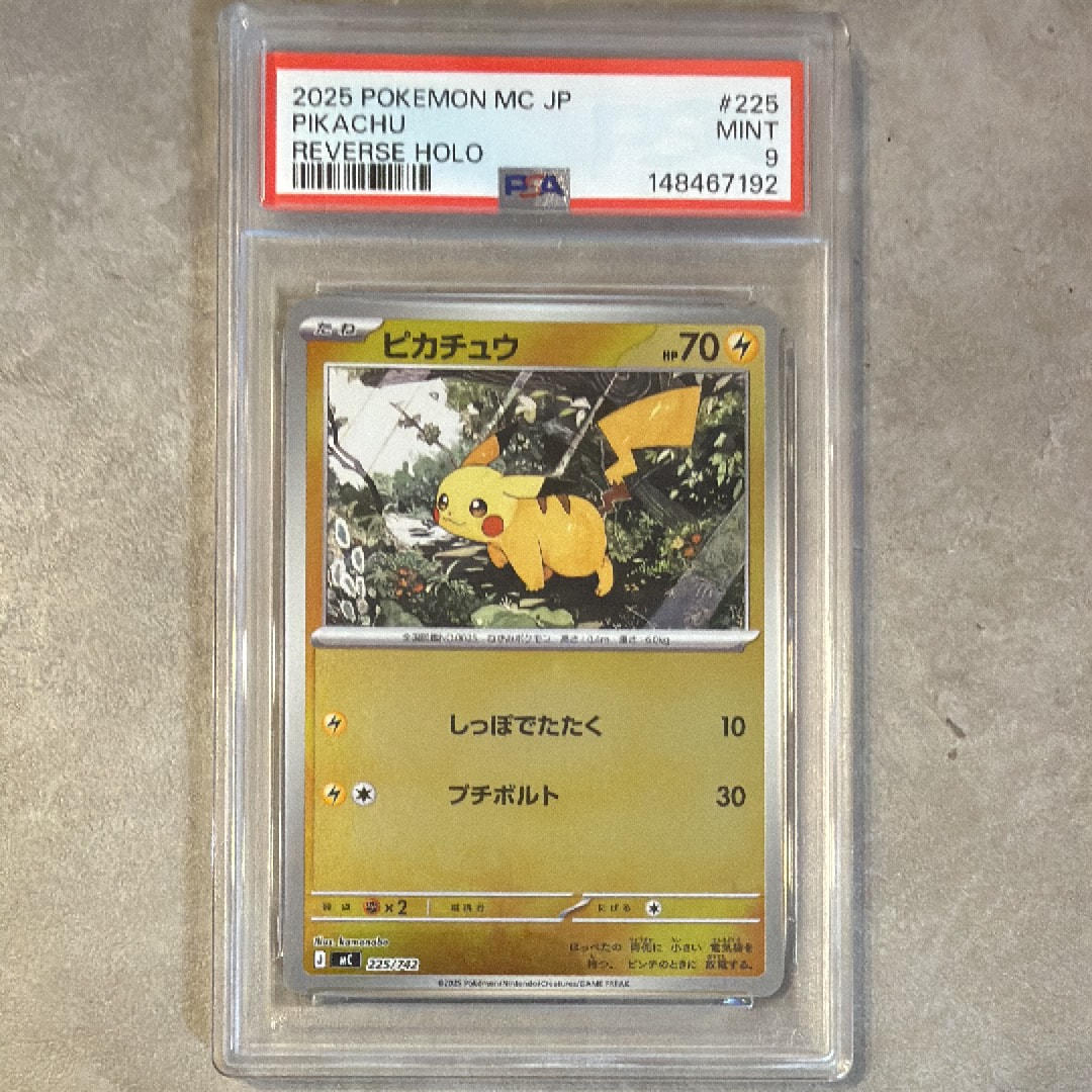 PSA10】ピカチュウ :ミラー [MC 225/742](スタートデッキ100「バトル
