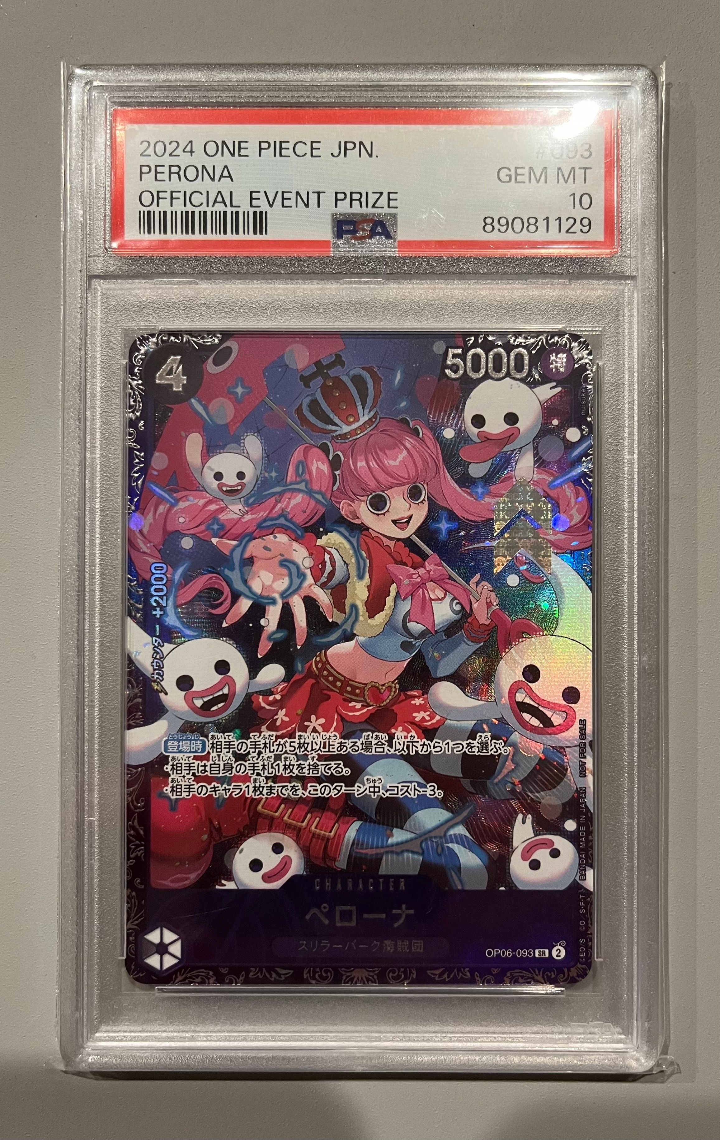 ペローナ SR [OP06-093] (フラッグシップバトル ベスト8記念品) for Japan