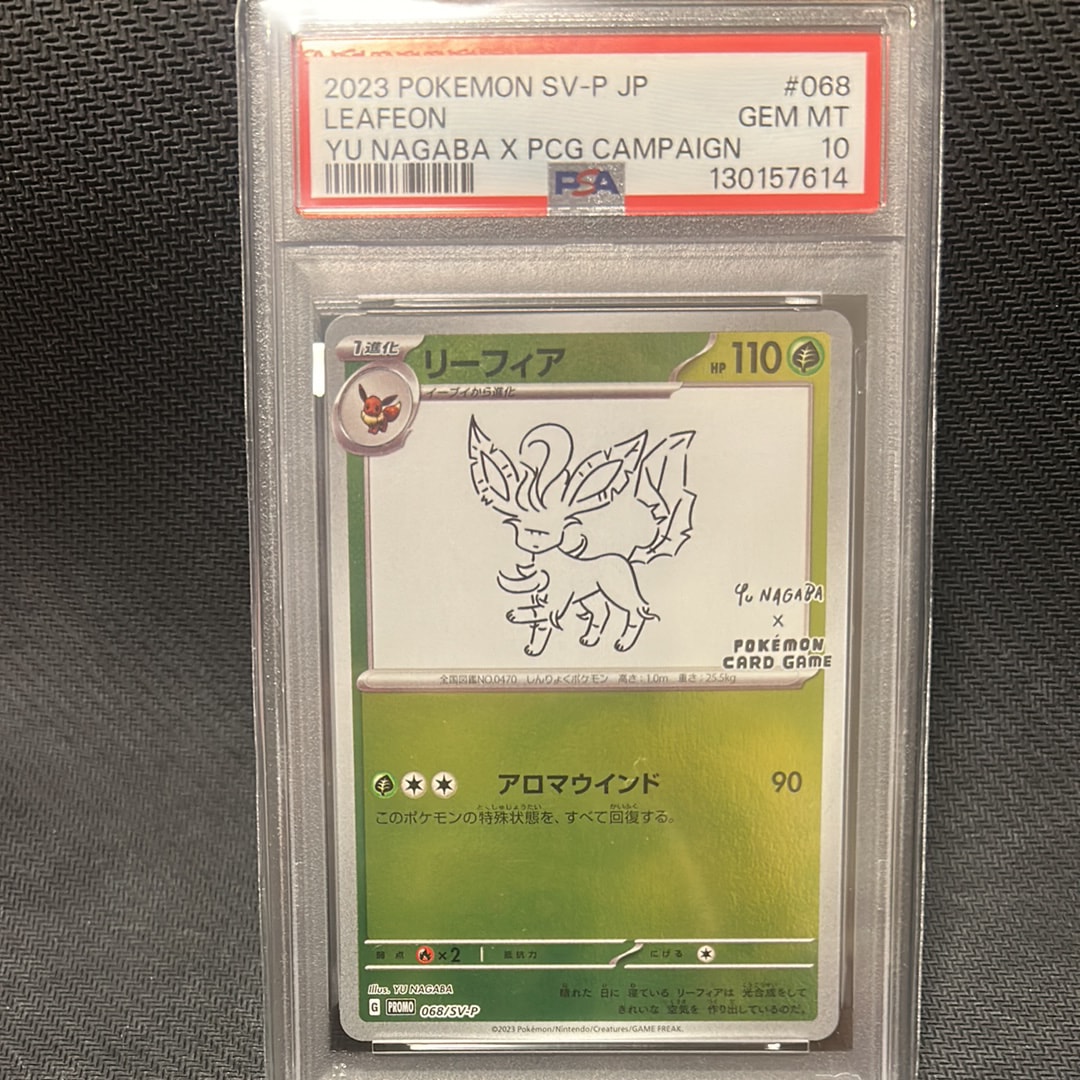 リーフィア: プロモ [SV-P 068](「YU NAGABA×ポケモンカードゲーム」プロモーションカード「SV-P」)
