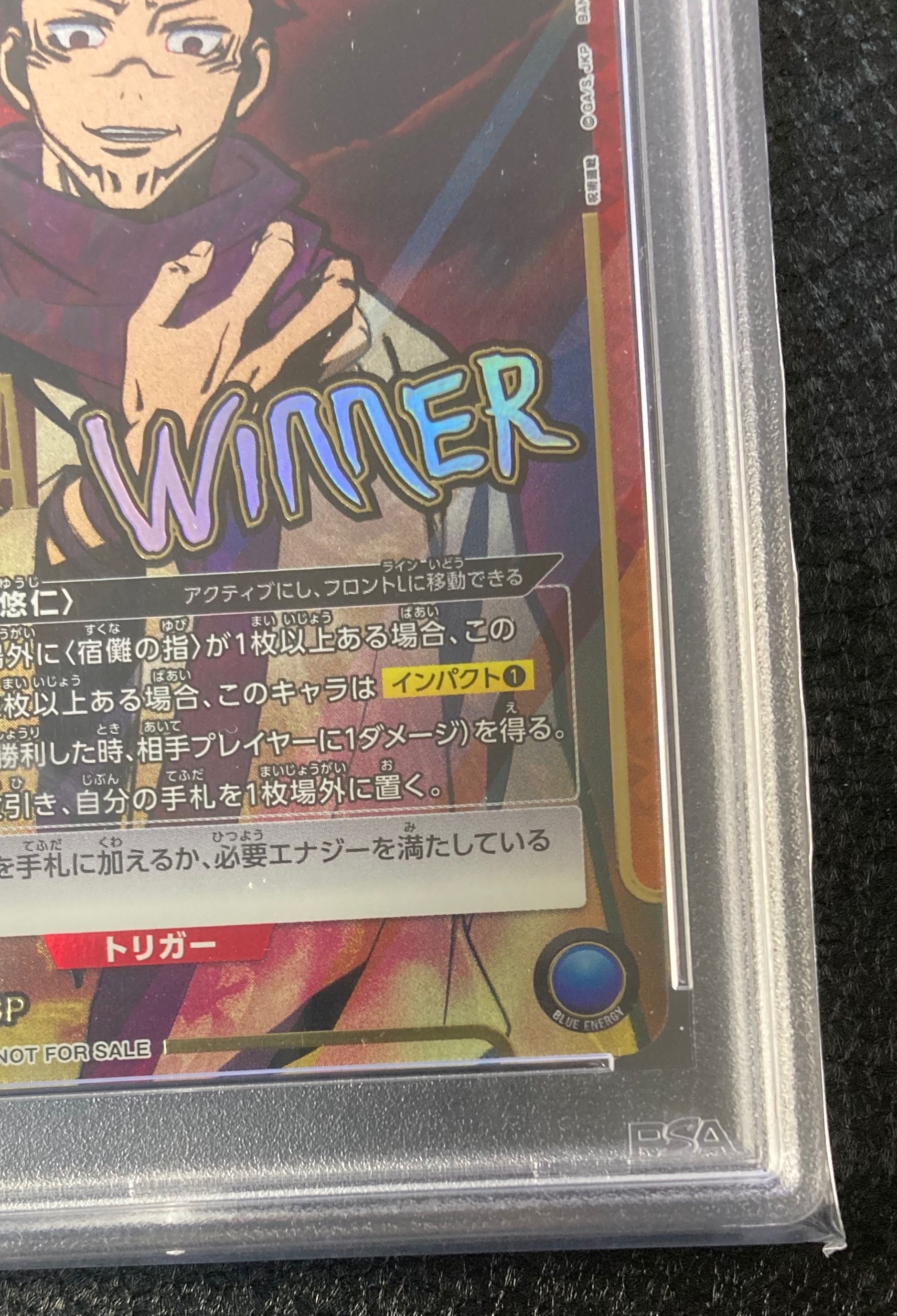 宿儺 ワンバトルカップ OBC PSA10 UAPR/JJK-1-105