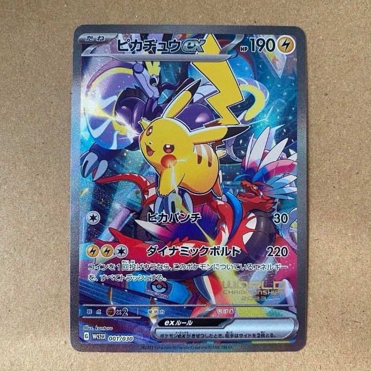 ピカチュウex [WCS23 001/030](ポケモンワールドチャンピオンシップス2023横浜 記念デッキ「ピカチュウ」)