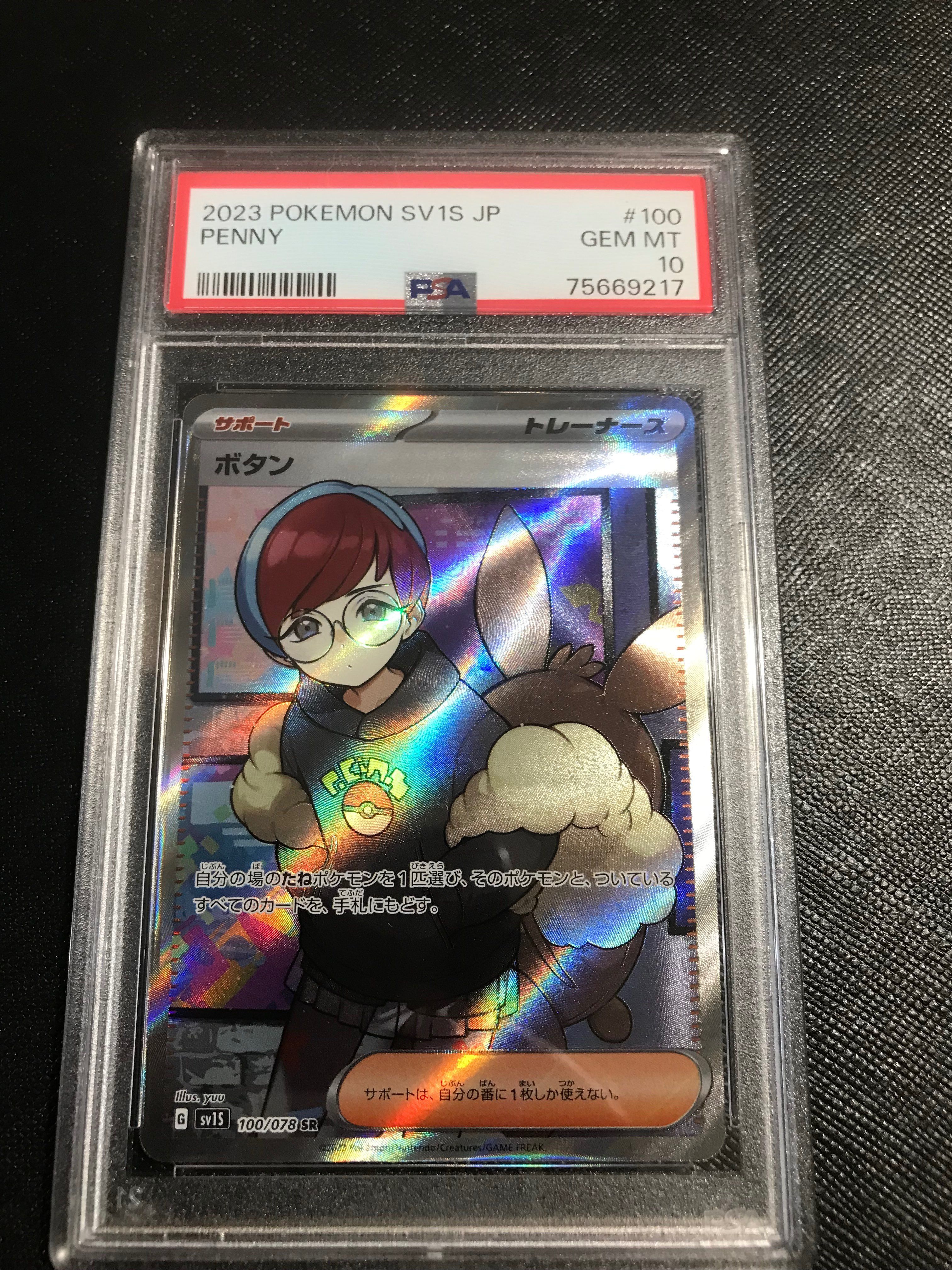 ボタン SR[SV1S 100/078](スカーレット&バイオレット 拡張パック「スカーレットex」)