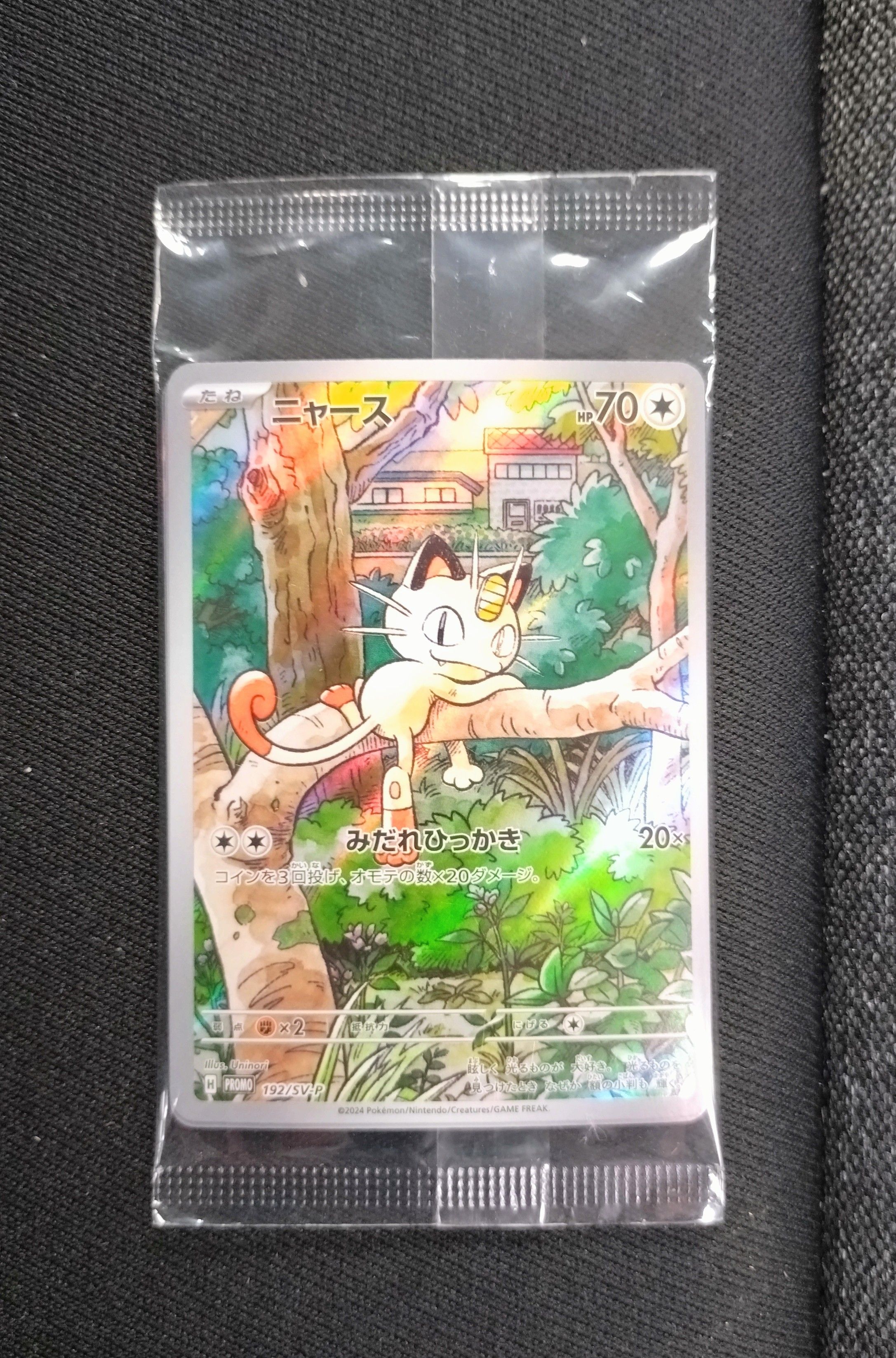 ニャース P [SV-P 192](スタートデッキ Generations「スペシャルバトルセット」) 未開封パック