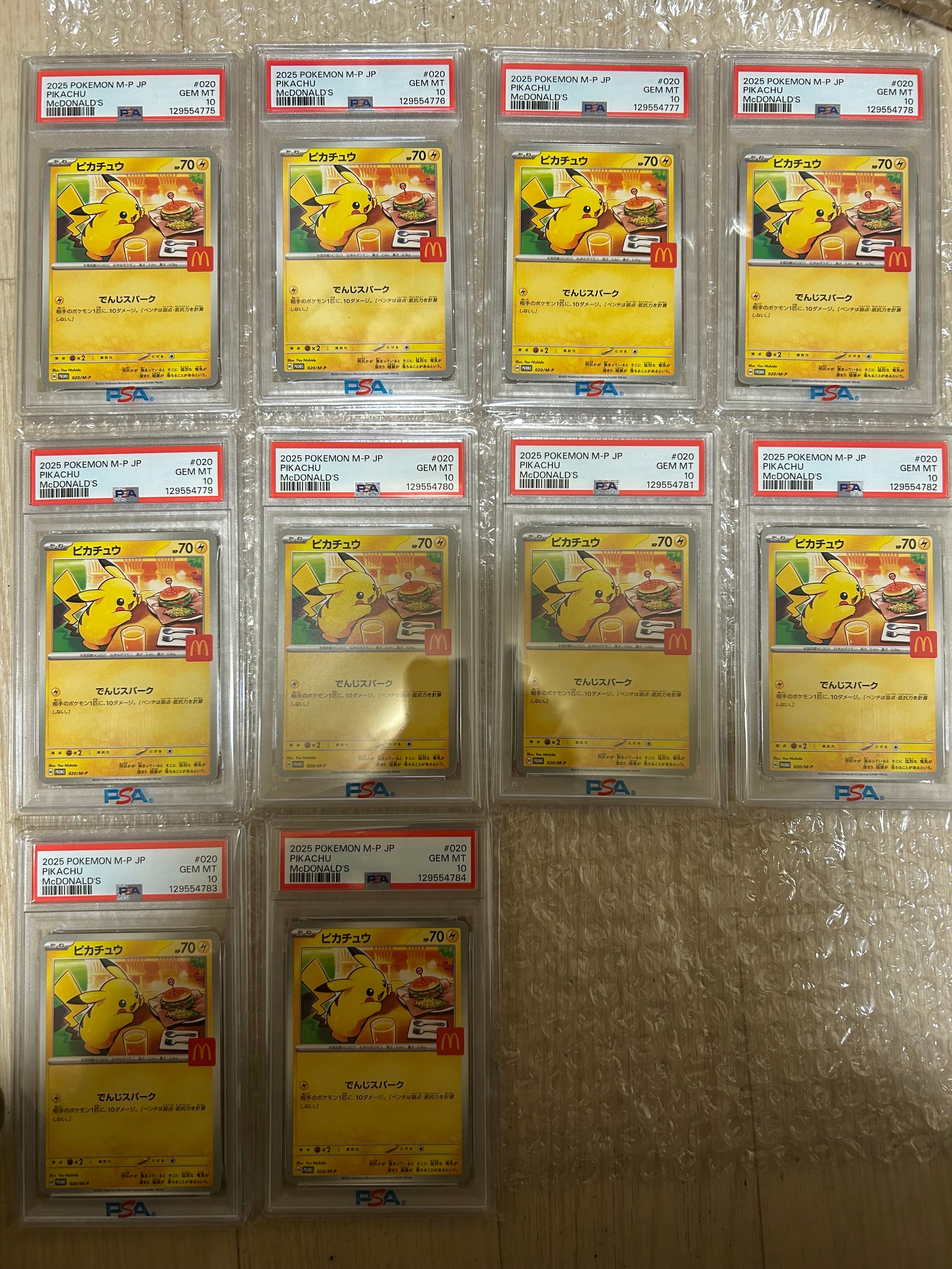 ピカチュウ P [M-P 020](プロモカードパック「マクドナルド ハッピーセット2025」)