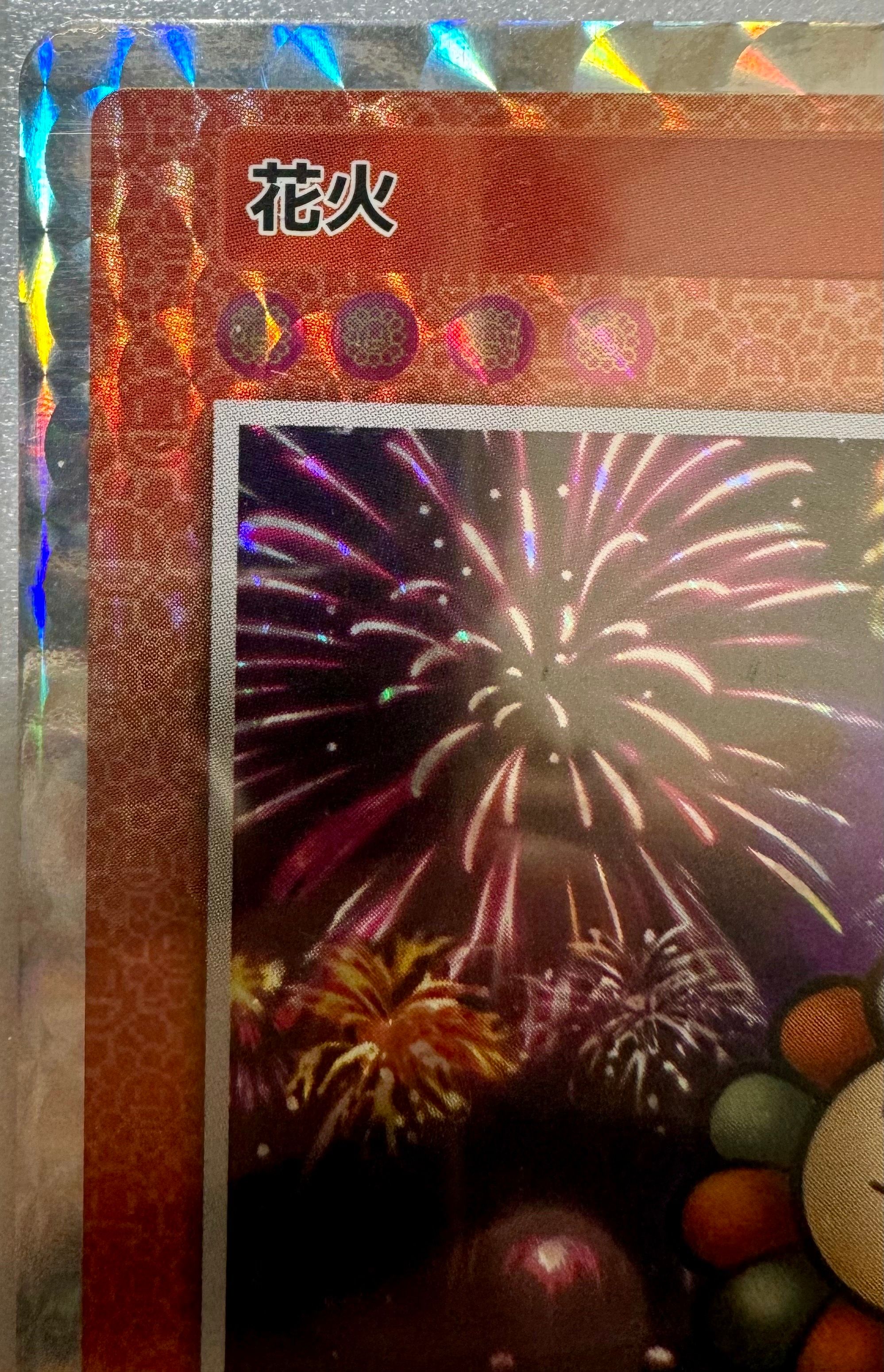 108 FLOWERS SP-043 FIREWORKS 花火 SR PSA9 Fireworks SP-043/SR Takashi Murakami 108 Flowers sn74 | eBay