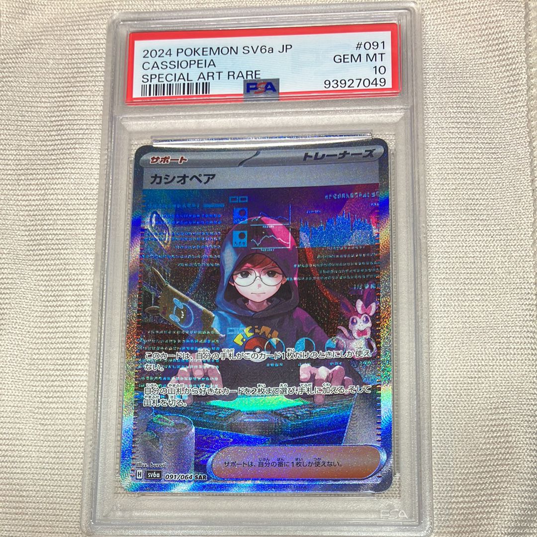 カシオペア SAR [SV6a 091/064](強化拡張パック「ナイトワンダラー」)